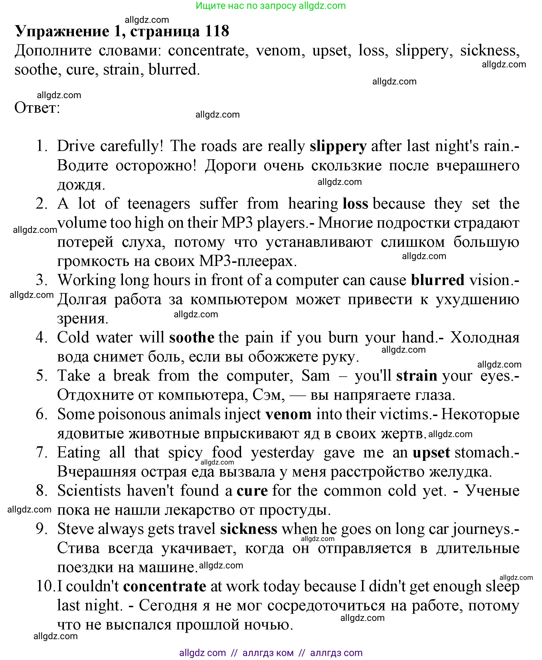 Английский язык (english), 7 класс Учебник (Student's book), авторы: Баранова Ксения Михайловна (Baranova Ksenia), Дули Дженни (Dooley Jenny), Копылова С А, Мильруд Радислав Петрович (Millrood Radislav), Эванс Вирджиния (Evans Virginia), издательство Просвещение, Москва, 2023, белого цвета, страница 118, номер 1, Решение 2023-2027