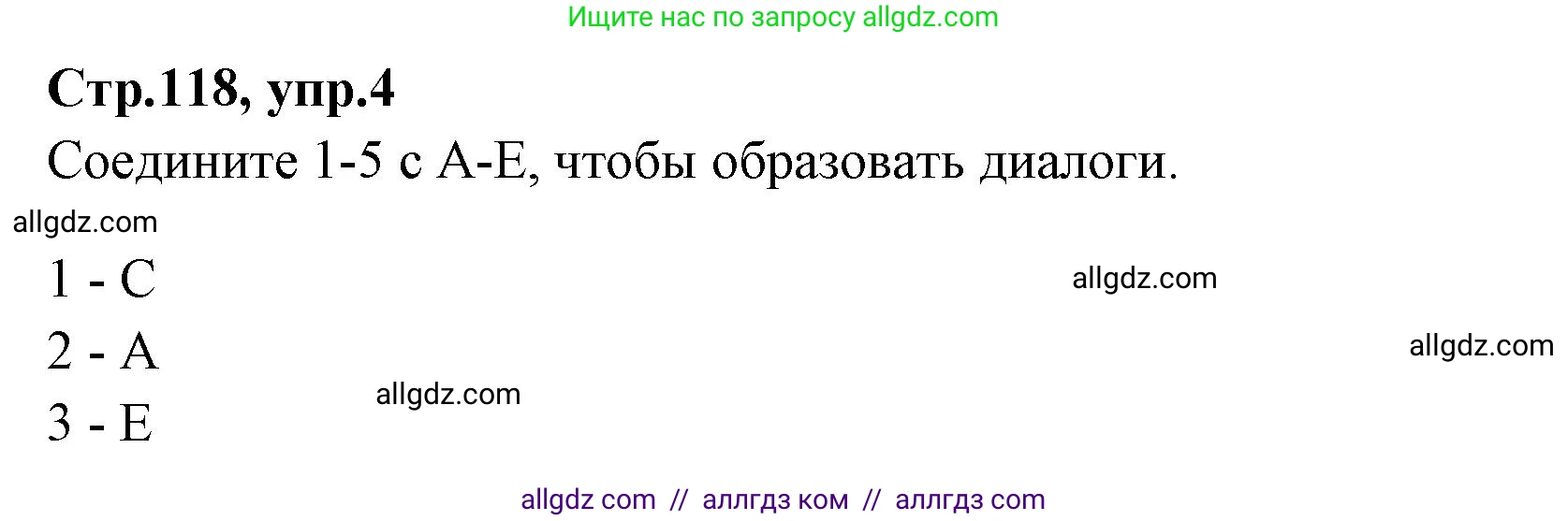 Английский язык (english), 7 класс Учебник (Student's book), авторы: Баранова Ксения Михайловна (Baranova Ksenia), Дули Дженни (Dooley Jenny), Копылова С А, Мильруд Радислав Петрович (Millrood Radislav), Эванс Вирджиния (Evans Virginia), издательство Просвещение, Москва, 2023, белого цвета, страница 118, номер 4, Решение 2023-2027