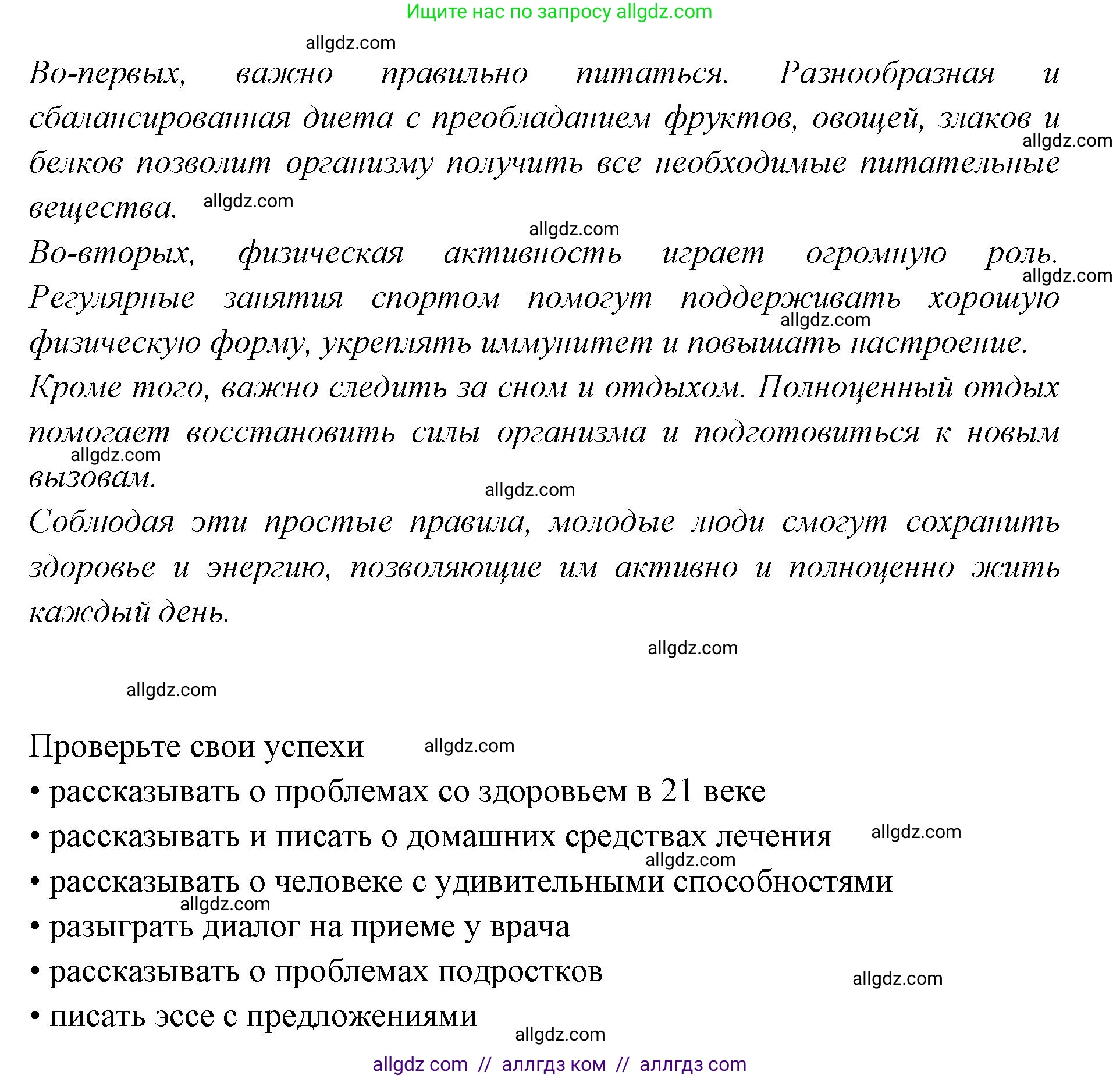 Английский язык (english), 7 класс Учебник (Student's book), авторы: Баранова Ксения Михайловна (Baranova Ksenia), Дули Дженни (Dooley Jenny), Копылова С А, Мильруд Радислав Петрович (Millrood Radislav), Эванс Вирджиния (Evans Virginia), издательство Просвещение, Москва, 2023, белого цвета, страница 118, номер 5, Решение 2023-2027 (продолжение 2)