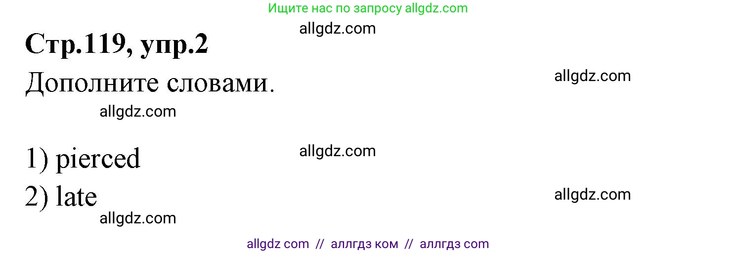 Английский язык (english), 7 класс Учебник (Student's book), авторы: Баранова Ксения Михайловна (Baranova Ksenia), Дули Дженни (Dooley Jenny), Копылова С А, Мильруд Радислав Петрович (Millrood Radislav), Эванс Вирджиния (Evans Virginia), издательство Просвещение, Москва, 2023, белого цвета, страница 119, номер 2, Решение 2023-2027