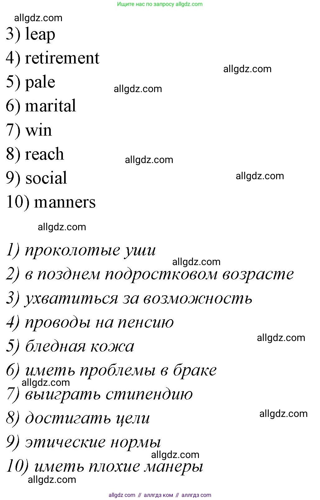 Английский язык (english), 7 класс Учебник (Student's book), авторы: Баранова Ксения Михайловна (Baranova Ksenia), Дули Дженни (Dooley Jenny), Копылова С А, Мильруд Радислав Петрович (Millrood Radislav), Эванс Вирджиния (Evans Virginia), издательство Просвещение, Москва, 2023, белого цвета, страница 119, номер 2, Решение 2023-2027 (продолжение 2)