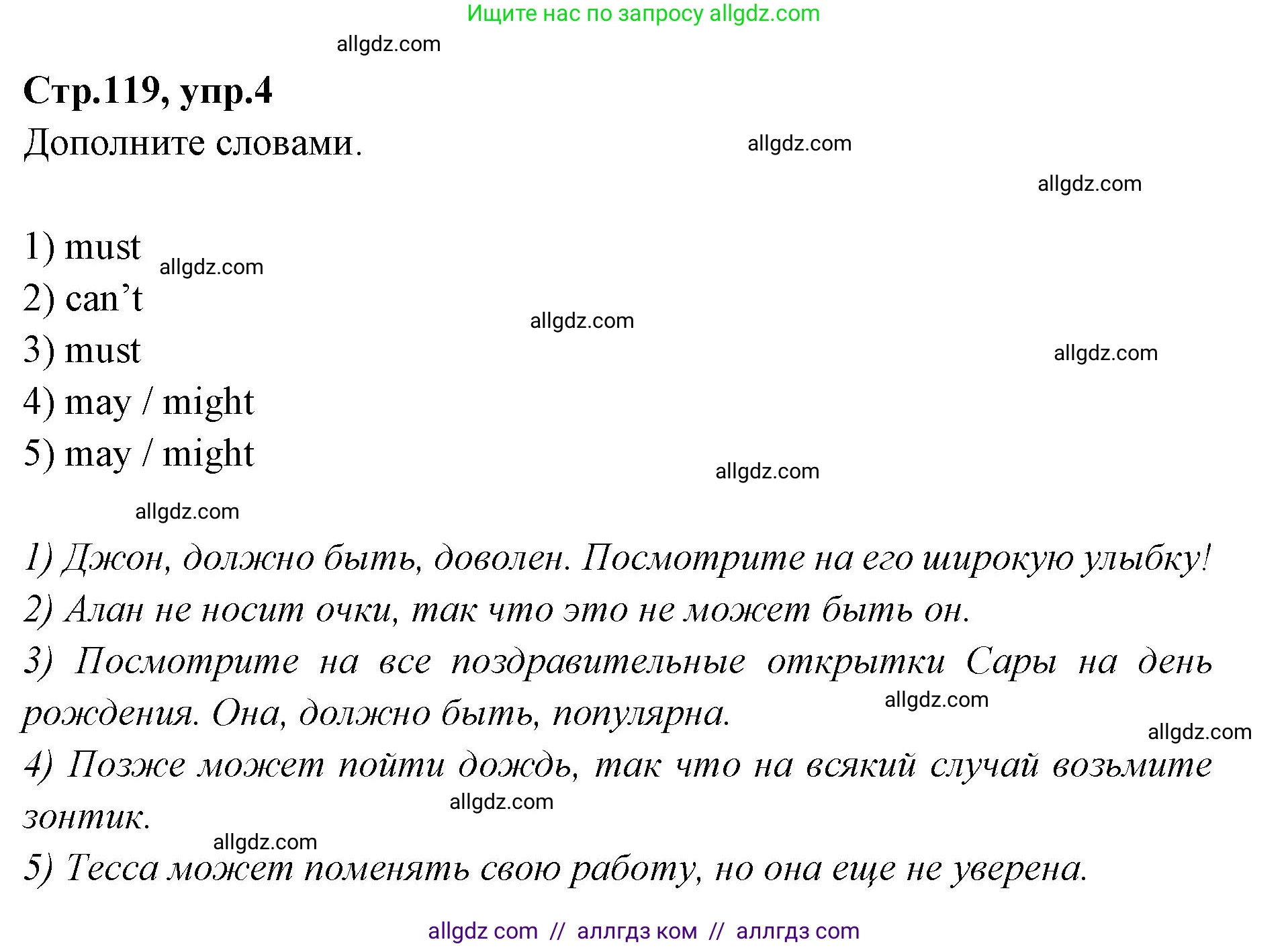 Английский язык (english), 7 класс Учебник (Student's book), авторы: Баранова Ксения Михайловна (Baranova Ksenia), Дули Дженни (Dooley Jenny), Копылова С А, Мильруд Радислав Петрович (Millrood Radislav), Эванс Вирджиния (Evans Virginia), издательство Просвещение, Москва, 2023, белого цвета, страница 119, номер 4, Решение 2023-2027