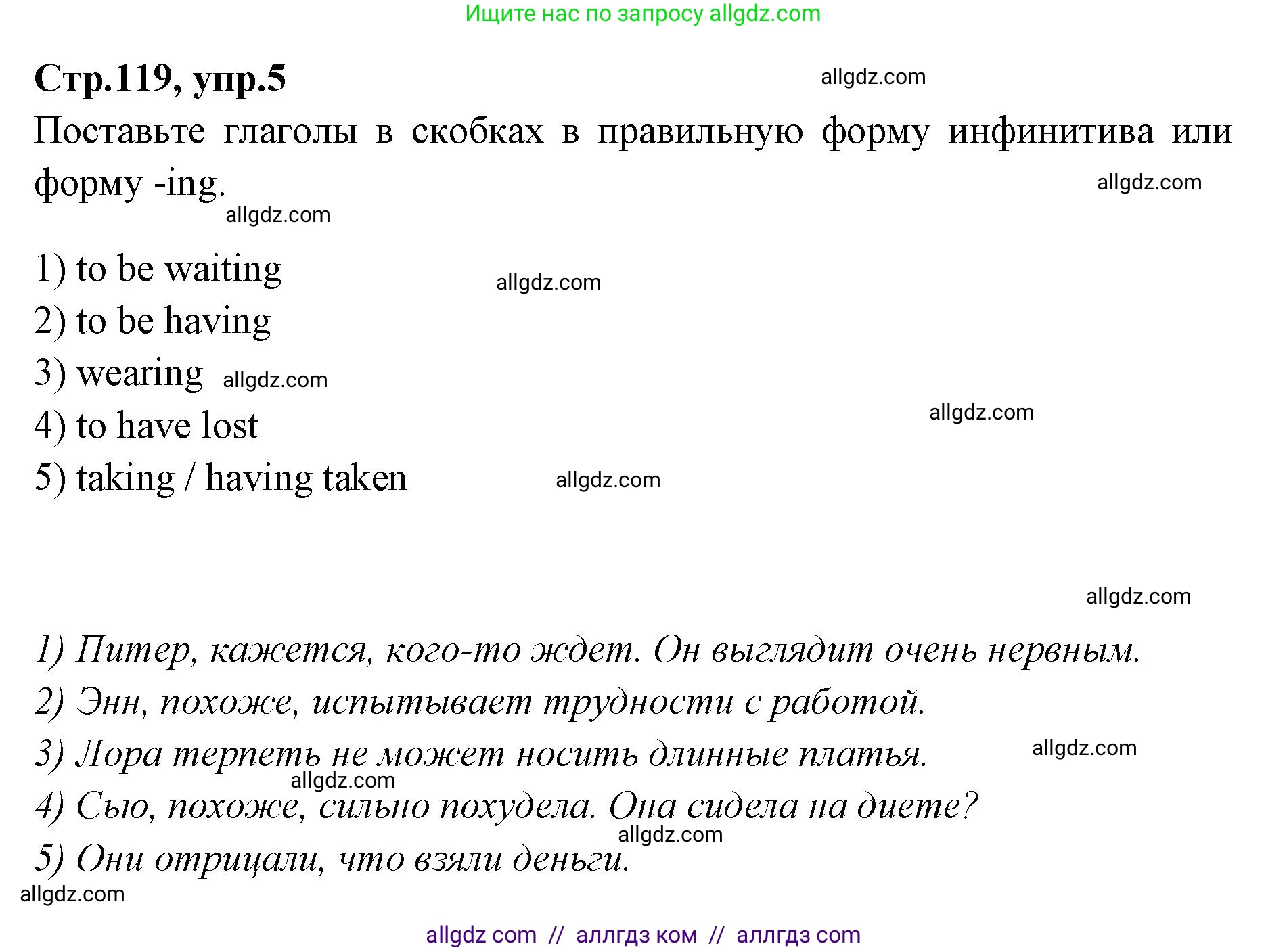 Английский язык (english), 7 класс Учебник (Student's book), авторы: Баранова Ксения Михайловна (Baranova Ksenia), Дули Дженни (Dooley Jenny), Копылова С А, Мильруд Радислав Петрович (Millrood Radislav), Эванс Вирджиния (Evans Virginia), издательство Просвещение, Москва, 2023, белого цвета, страница 119, номер 5, Решение 2023-2027