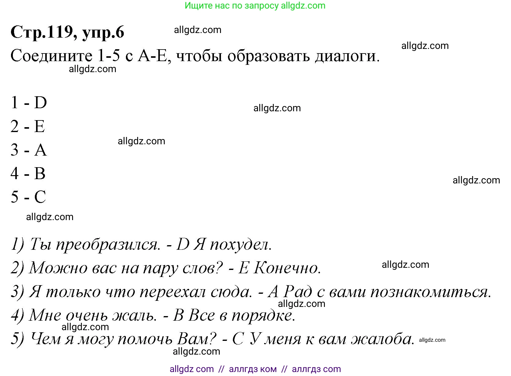 Английский язык (english), 7 класс Учебник (Student's book), авторы: Баранова Ксения Михайловна (Baranova Ksenia), Дули Дженни (Dooley Jenny), Копылова С А, Мильруд Радислав Петрович (Millrood Radislav), Эванс Вирджиния (Evans Virginia), издательство Просвещение, Москва, 2023, белого цвета, страница 119, номер 6, Решение 2023-2027