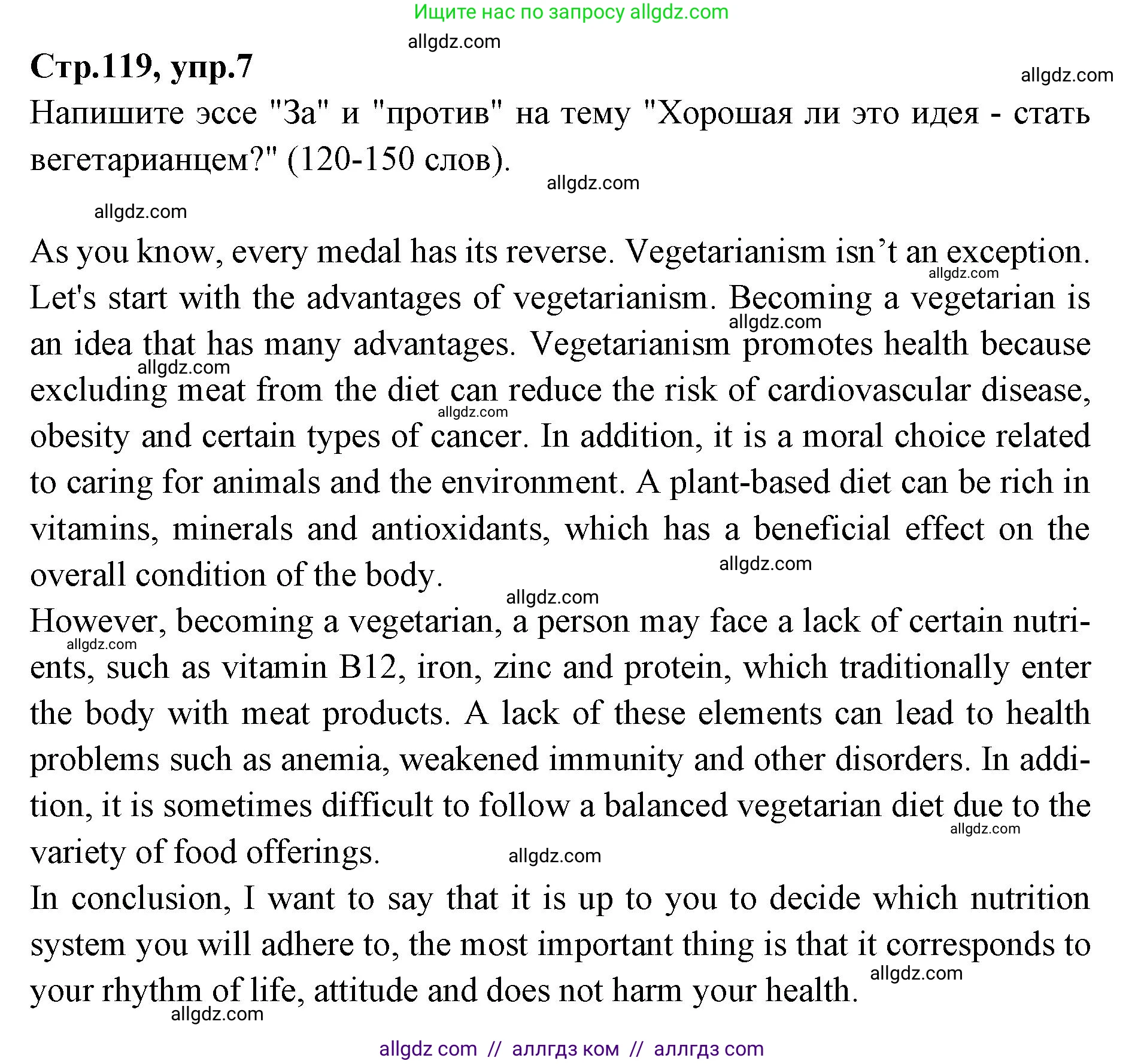 Английский язык (english), 7 класс Учебник (Student's book), авторы: Баранова Ксения Михайловна (Baranova Ksenia), Дули Дженни (Dooley Jenny), Копылова С А, Мильруд Радислав Петрович (Millrood Radislav), Эванс Вирджиния (Evans Virginia), издательство Просвещение, Москва, 2023, белого цвета, страница 119, номер 7, Решение 2023-2027