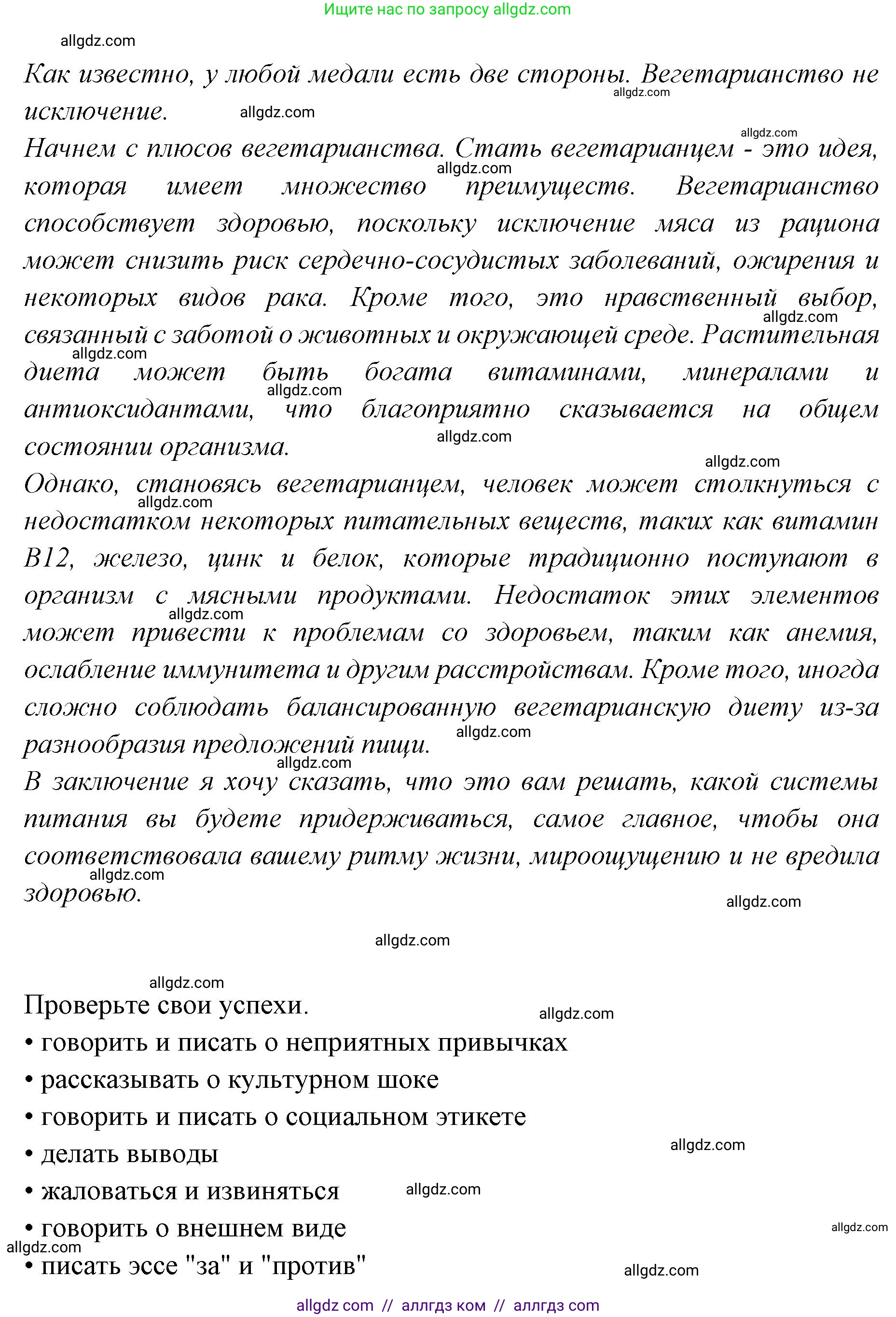 Английский язык (english), 7 класс Учебник (Student's book), авторы: Баранова Ксения Михайловна (Baranova Ksenia), Дули Дженни (Dooley Jenny), Копылова С А, Мильруд Радислав Петрович (Millrood Radislav), Эванс Вирджиния (Evans Virginia), издательство Просвещение, Москва, 2023, белого цвета, страница 119, номер 7, Решение 2023-2027 (продолжение 2)