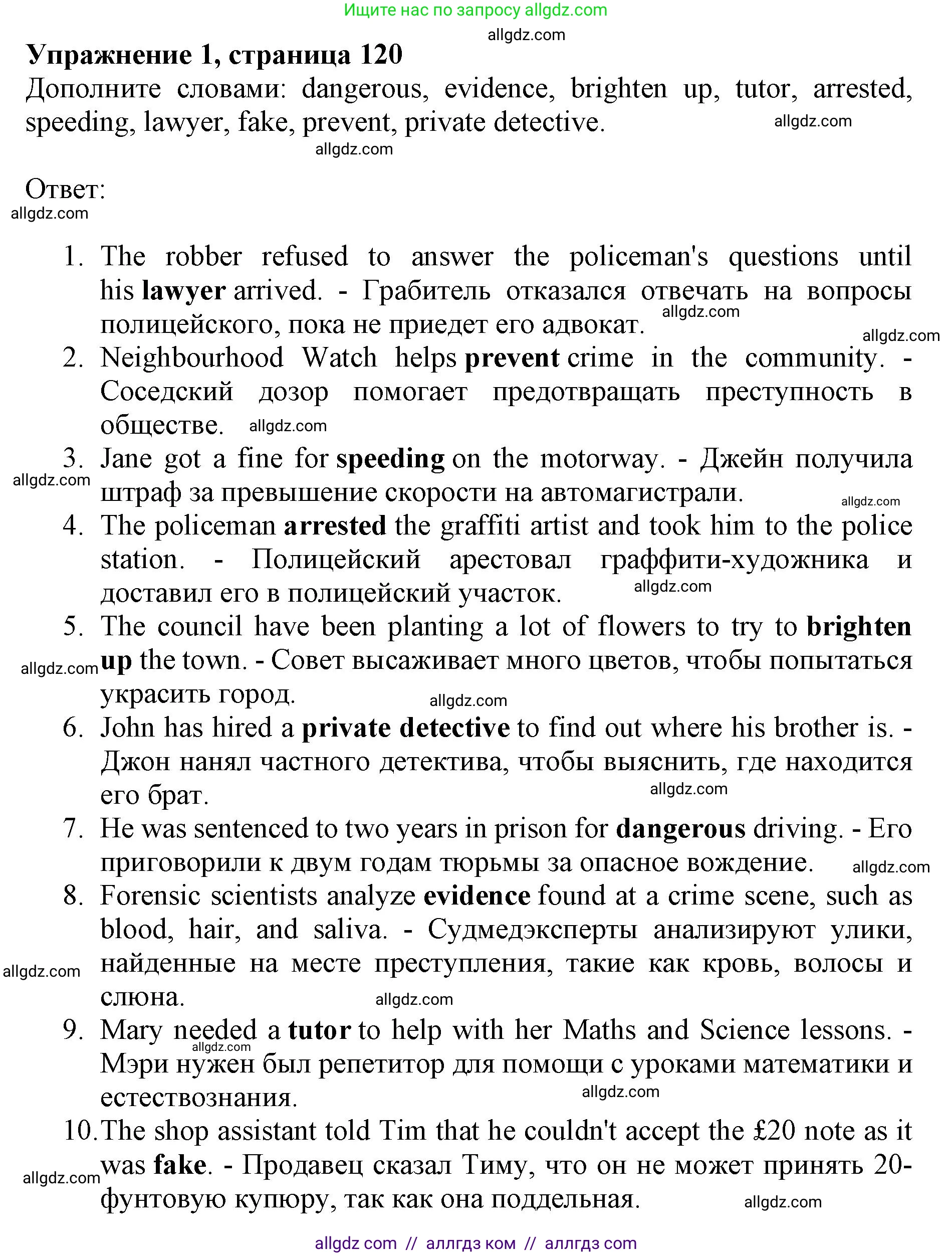 Английский язык (english), 7 класс Учебник (Student's book), авторы: Баранова Ксения Михайловна (Baranova Ksenia), Дули Дженни (Dooley Jenny), Копылова С А, Мильруд Радислав Петрович (Millrood Radislav), Эванс Вирджиния (Evans Virginia), издательство Просвещение, Москва, 2023, белого цвета, страница 120, номер 1, Решение 2023-2027