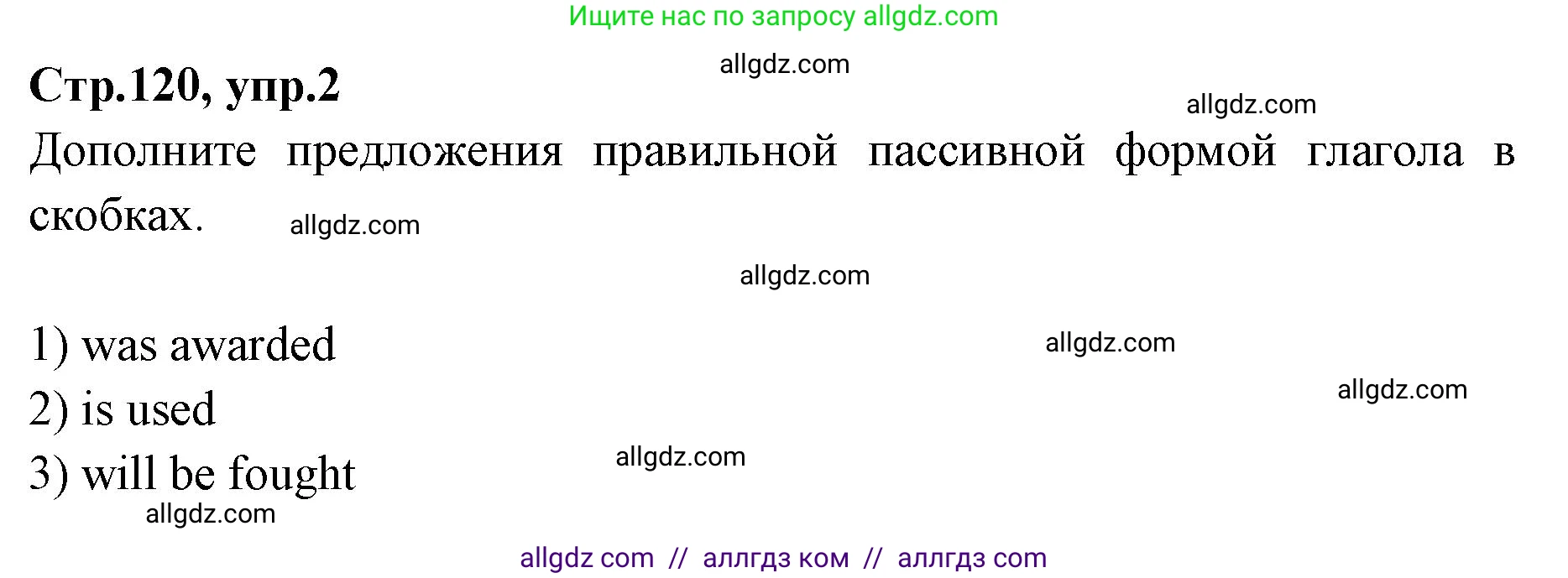 Английский язык (english), 7 класс Учебник (Student's book), авторы: Баранова Ксения Михайловна (Baranova Ksenia), Дули Дженни (Dooley Jenny), Копылова С А, Мильруд Радислав Петрович (Millrood Radislav), Эванс Вирджиния (Evans Virginia), издательство Просвещение, Москва, 2023, белого цвета, страница 120, номер 2, Решение 2023-2027