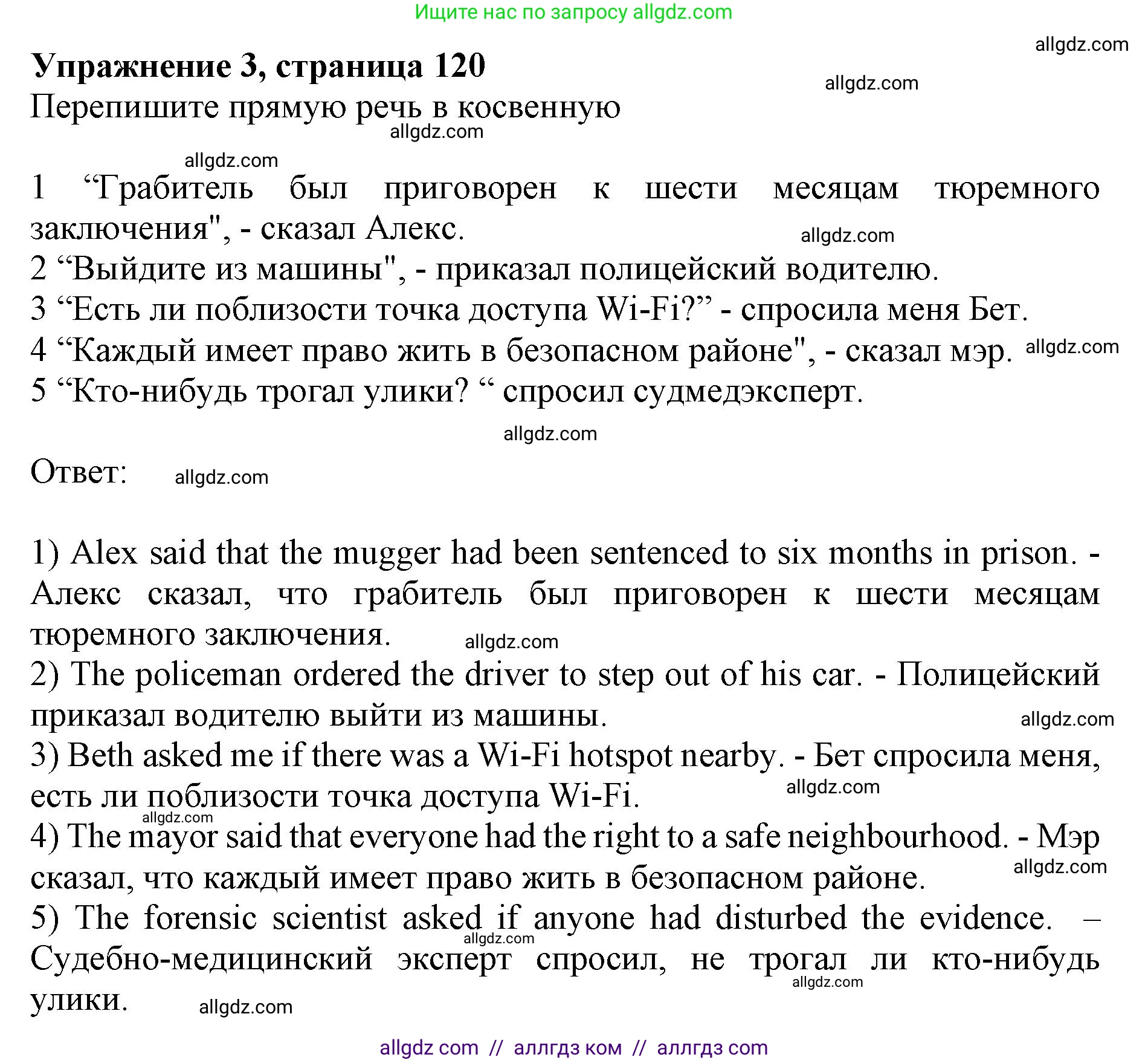 Английский язык (english), 7 класс Учебник (Student's book), авторы: Баранова Ксения Михайловна (Baranova Ksenia), Дули Дженни (Dooley Jenny), Копылова С А, Мильруд Радислав Петрович (Millrood Radislav), Эванс Вирджиния (Evans Virginia), издательство Просвещение, Москва, 2023, белого цвета, страница 120, номер 3, Решение 2023-2027