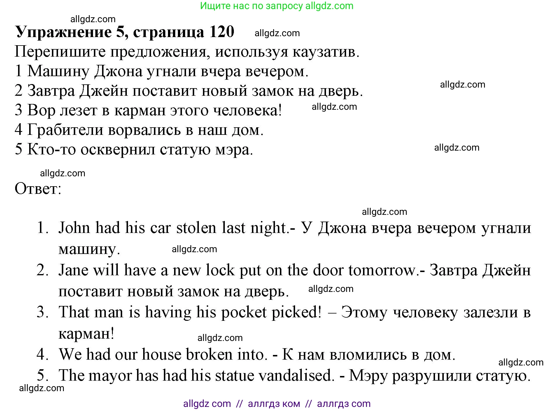 Английский язык (english), 7 класс Учебник (Student's book), авторы: Баранова Ксения Михайловна (Baranova Ksenia), Дули Дженни (Dooley Jenny), Копылова С А, Мильруд Радислав Петрович (Millrood Radislav), Эванс Вирджиния (Evans Virginia), издательство Просвещение, Москва, 2023, белого цвета, страница 120, номер 5, Решение 2023-2027