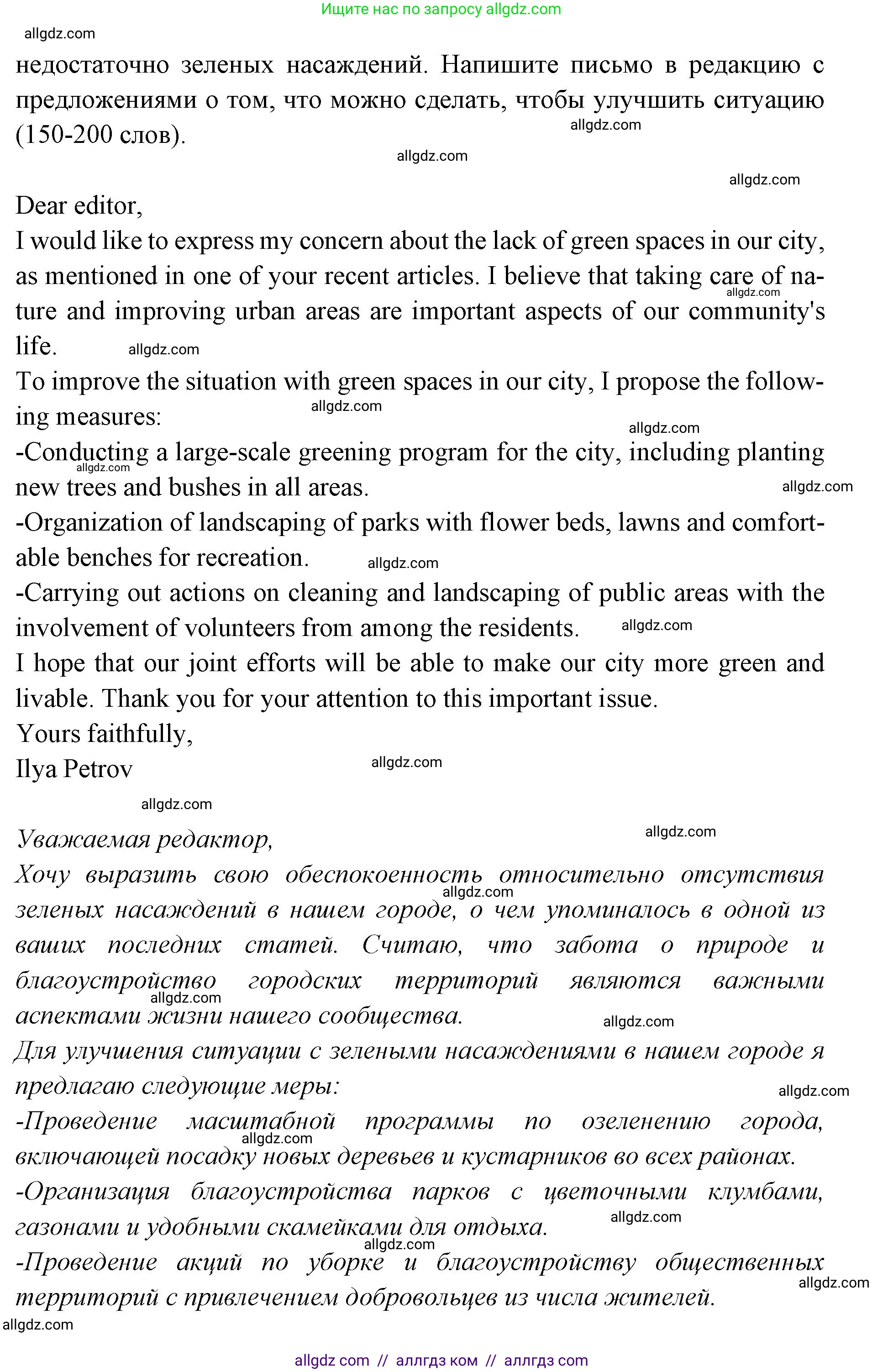 Английский язык (english), 7 класс Учебник (Student's book), авторы: Баранова Ксения Михайловна (Baranova Ksenia), Дули Дженни (Dooley Jenny), Копылова С А, Мильруд Радислав Петрович (Millrood Radislav), Эванс Вирджиния (Evans Virginia), издательство Просвещение, Москва, 2023, белого цвета, страница 120, номер 6, Решение 2023-2027 (продолжение 2)