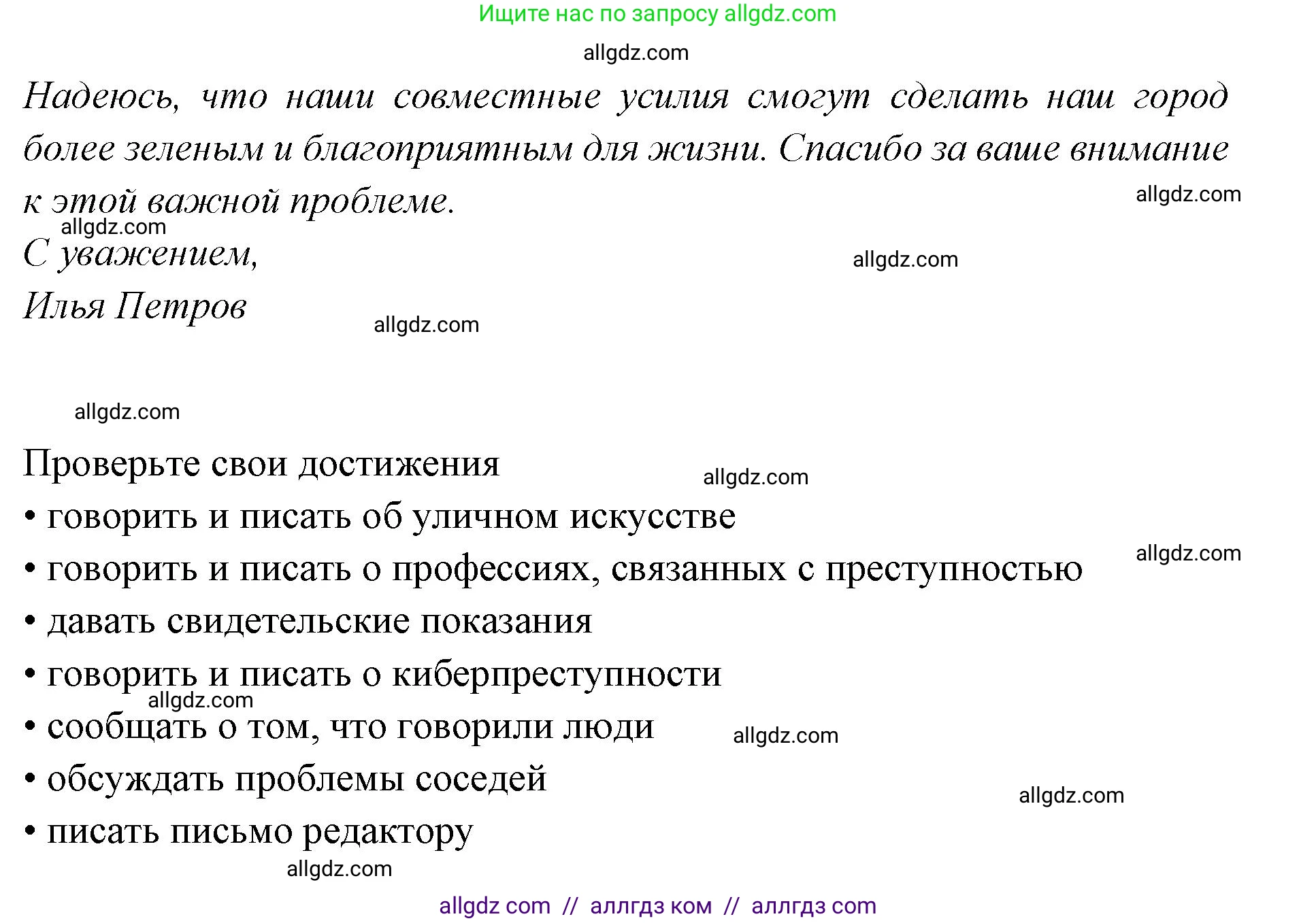 Английский язык (english), 7 класс Учебник (Student's book), авторы: Баранова Ксения Михайловна (Baranova Ksenia), Дули Дженни (Dooley Jenny), Копылова С А, Мильруд Радислав Петрович (Millrood Radislav), Эванс Вирджиния (Evans Virginia), издательство Просвещение, Москва, 2023, белого цвета, страница 120, номер 6, Решение 2023-2027 (продолжение 3)