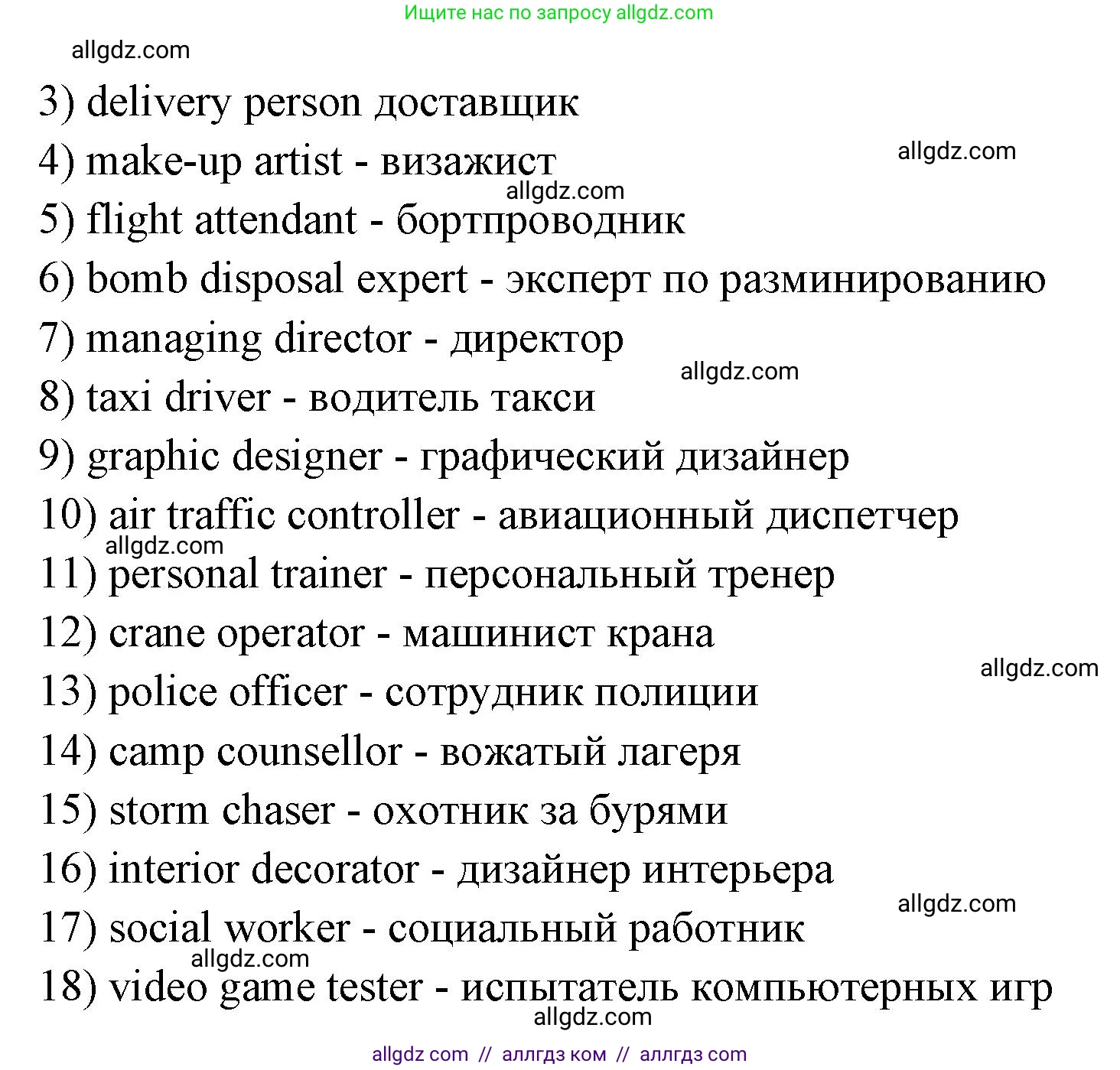 Английский язык (english), 7 класс Учебник (Student's book), авторы: Баранова Ксения Михайловна (Baranova Ksenia), Дули Дженни (Dooley Jenny), Копылова С А, Мильруд Радислав Петрович (Millrood Radislav), Эванс Вирджиния (Evans Virginia), издательство Просвещение, Москва, 2023, белого цвета, страница 121, номер 1, Решение 2023-2027 (продолжение 2)