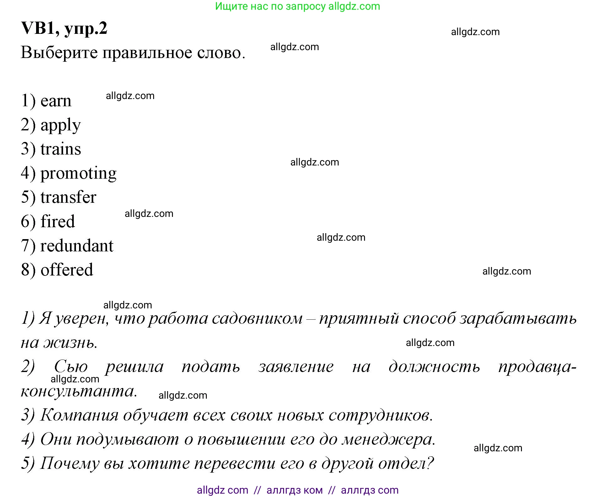 Английский язык (english), 7 класс Учебник (Student's book), авторы: Баранова Ксения Михайловна (Baranova Ksenia), Дули Дженни (Dooley Jenny), Копылова С А, Мильруд Радислав Петрович (Millrood Radislav), Эванс Вирджиния (Evans Virginia), издательство Просвещение, Москва, 2023, белого цвета, страница 121, номер 2, Решение 2023-2027