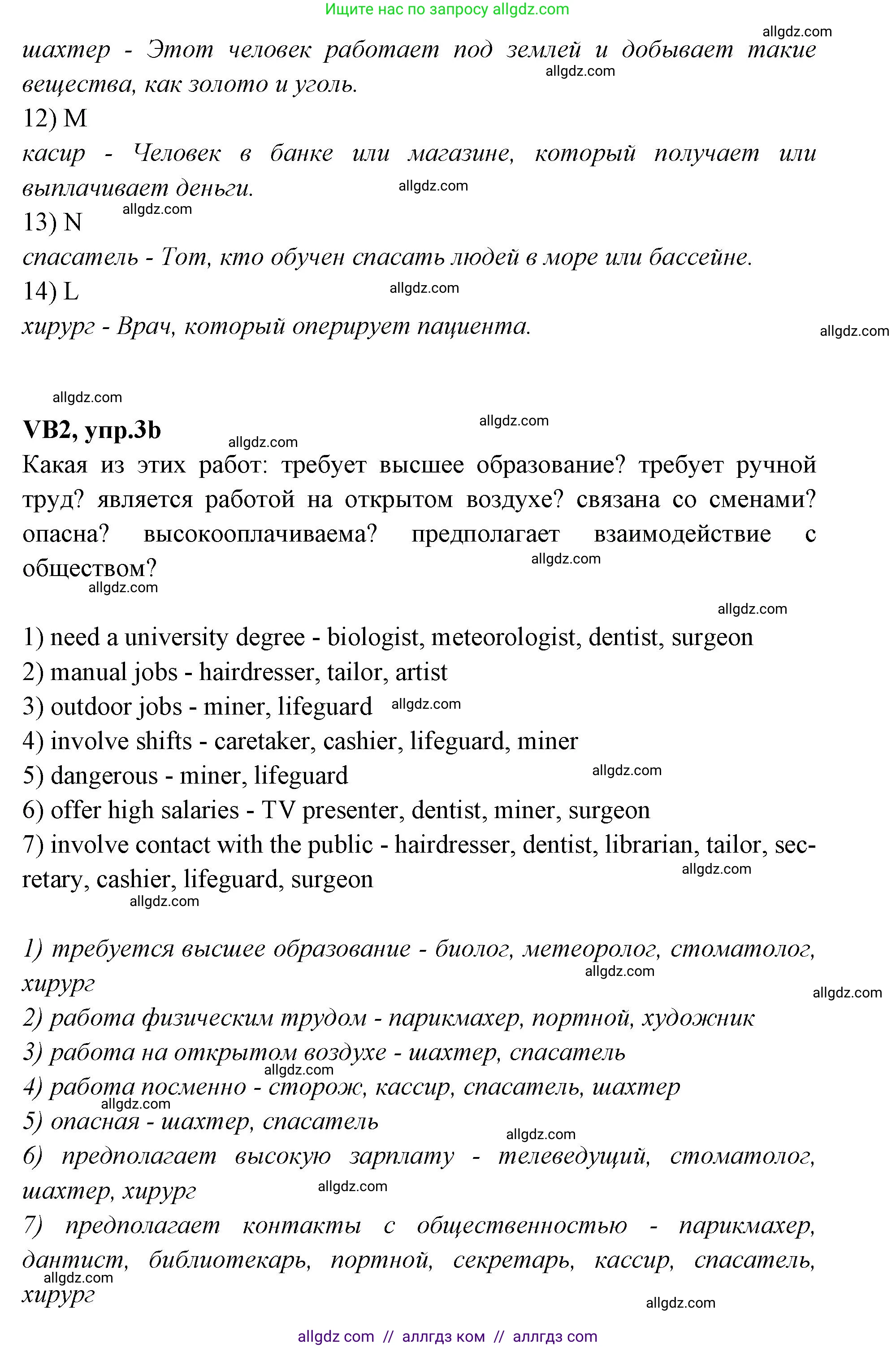 Английский язык (english), 7 класс Учебник (Student's book), авторы: Баранова Ксения Михайловна (Baranova Ksenia), Дули Дженни (Dooley Jenny), Копылова С А, Мильруд Радислав Петрович (Millrood Radislav), Эванс Вирджиния (Evans Virginia), издательство Просвещение, Москва, 2023, белого цвета, страница 122, номер 3, Решение 2023-2027 (продолжение 2)