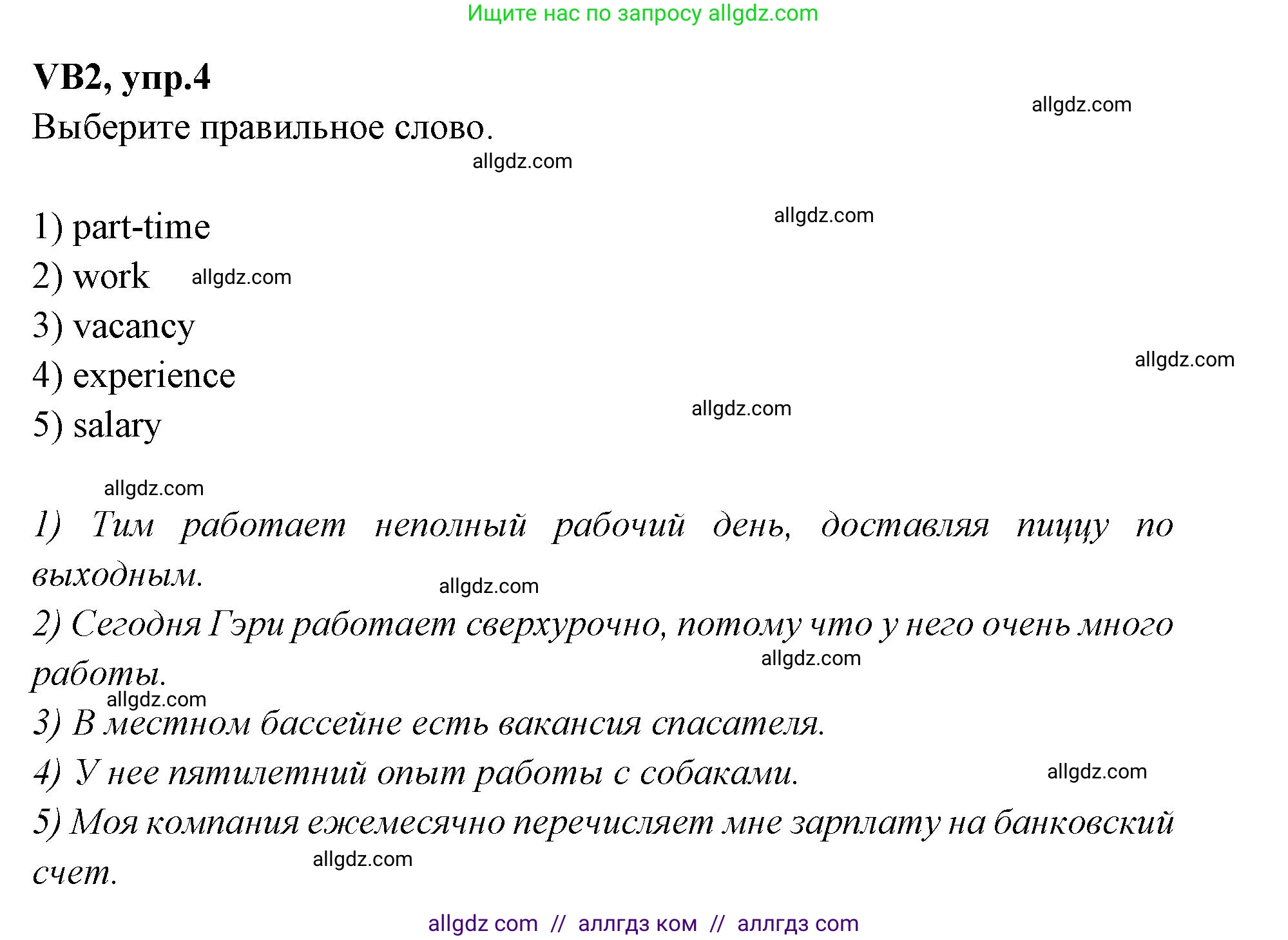 Английский язык (english), 7 класс Учебник (Student's book), авторы: Баранова Ксения Михайловна (Baranova Ksenia), Дули Дженни (Dooley Jenny), Копылова С А, Мильруд Радислав Петрович (Millrood Radislav), Эванс Вирджиния (Evans Virginia), издательство Просвещение, Москва, 2023, белого цвета, страница 122, номер 4, Решение 2023-2027