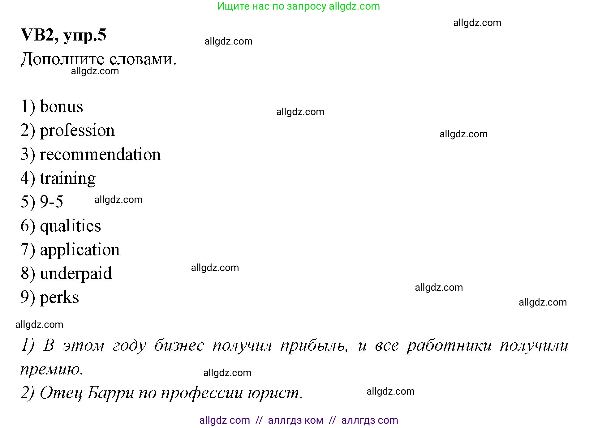 Английский язык (english), 7 класс Учебник (Student's book), авторы: Баранова Ксения Михайловна (Baranova Ksenia), Дули Дженни (Dooley Jenny), Копылова С А, Мильруд Радислав Петрович (Millrood Radislav), Эванс Вирджиния (Evans Virginia), издательство Просвещение, Москва, 2023, белого цвета, страница 122, номер 5, Решение 2023-2027