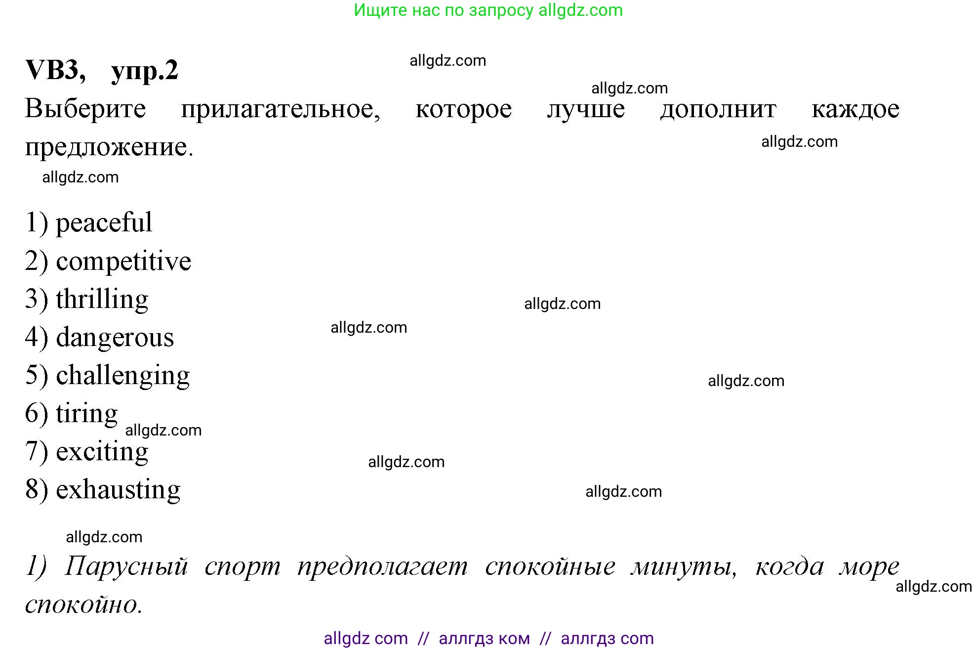 Английский язык (english), 7 класс Учебник (Student's book), авторы: Баранова Ксения Михайловна (Baranova Ksenia), Дули Дженни (Dooley Jenny), Копылова С А, Мильруд Радислав Петрович (Millrood Radislav), Эванс Вирджиния (Evans Virginia), издательство Просвещение, Москва, 2023, белого цвета, страница 123, номер 2, Решение 2023-2027