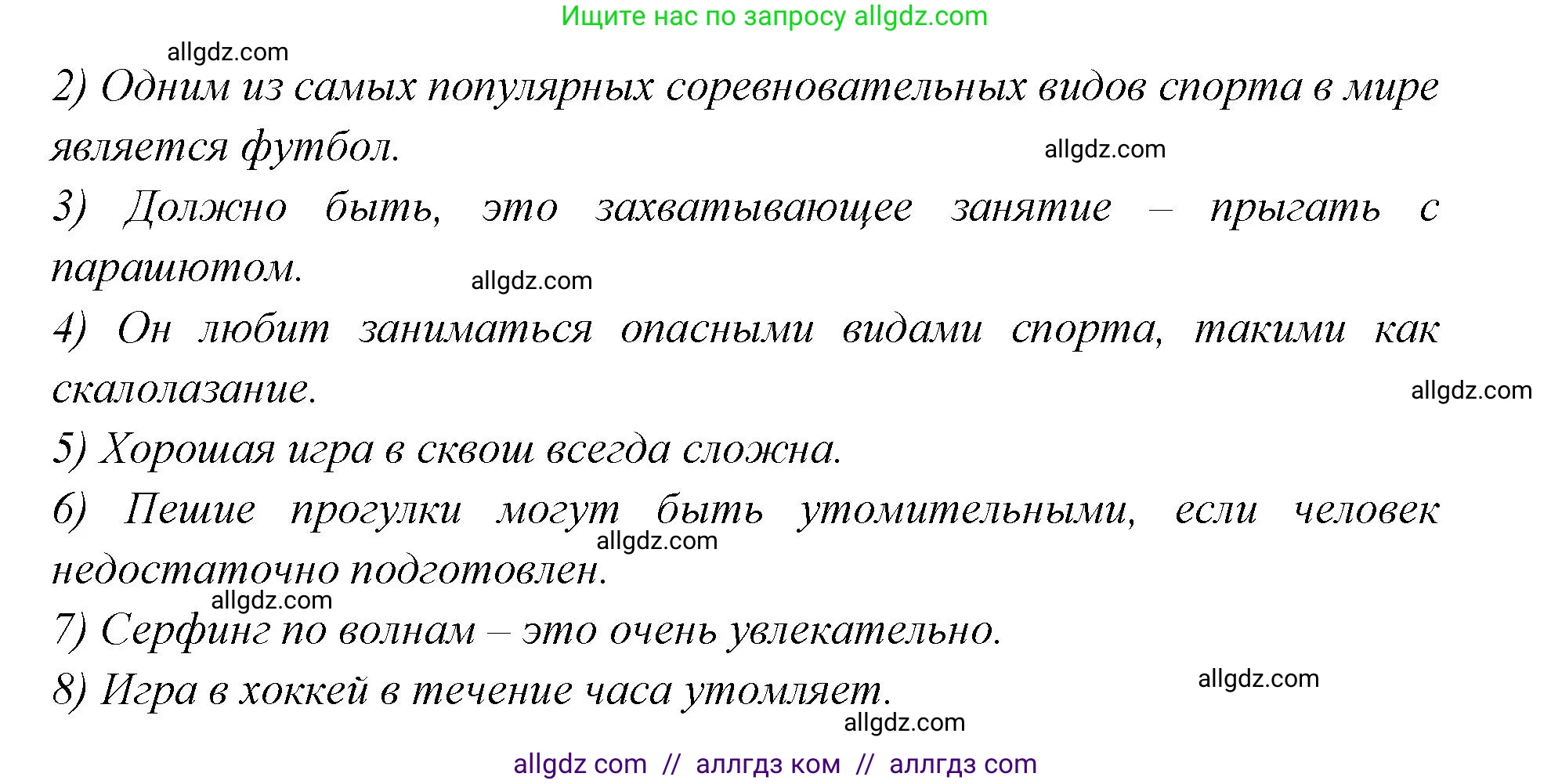 Английский язык (english), 7 класс Учебник (Student's book), авторы: Баранова Ксения Михайловна (Baranova Ksenia), Дули Дженни (Dooley Jenny), Копылова С А, Мильруд Радислав Петрович (Millrood Radislav), Эванс Вирджиния (Evans Virginia), издательство Просвещение, Москва, 2023, белого цвета, страница 123, номер 2, Решение 2023-2027 (продолжение 2)