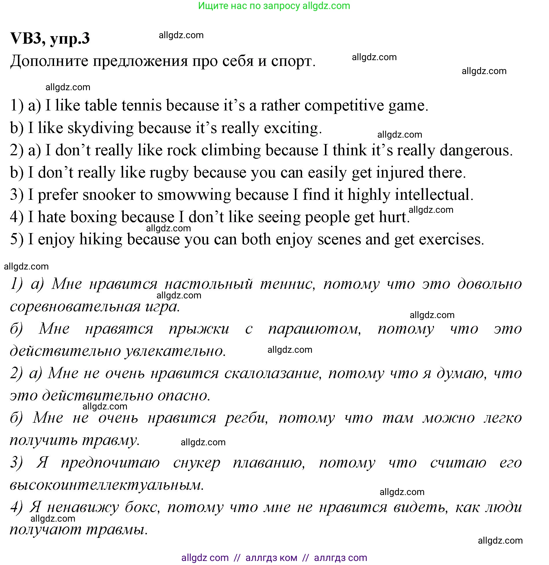 Английский язык (english), 7 класс Учебник (Student's book), авторы: Баранова Ксения Михайловна (Baranova Ksenia), Дули Дженни (Dooley Jenny), Копылова С А, Мильруд Радислав Петрович (Millrood Radislav), Эванс Вирджиния (Evans Virginia), издательство Просвещение, Москва, 2023, белого цвета, страница 123, номер 3, Решение 2023-2027