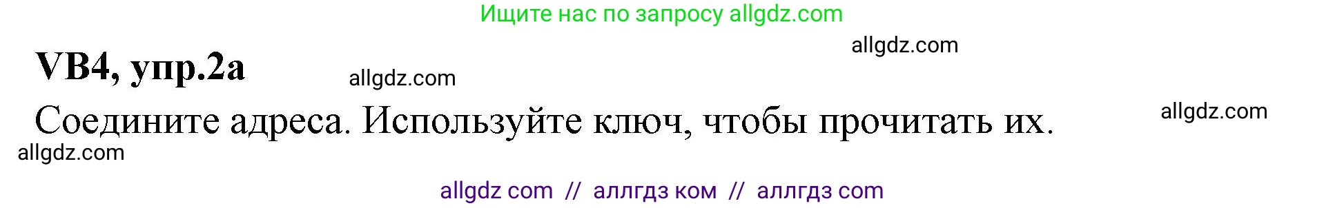Английский язык (english), 7 класс Учебник (Student's book), авторы: Баранова Ксения Михайловна (Baranova Ksenia), Дули Дженни (Dooley Jenny), Копылова С А, Мильруд Радислав Петрович (Millrood Radislav), Эванс Вирджиния (Evans Virginia), издательство Просвещение, Москва, 2023, белого цвета, страница 124, номер 2, Решение 2023-2027