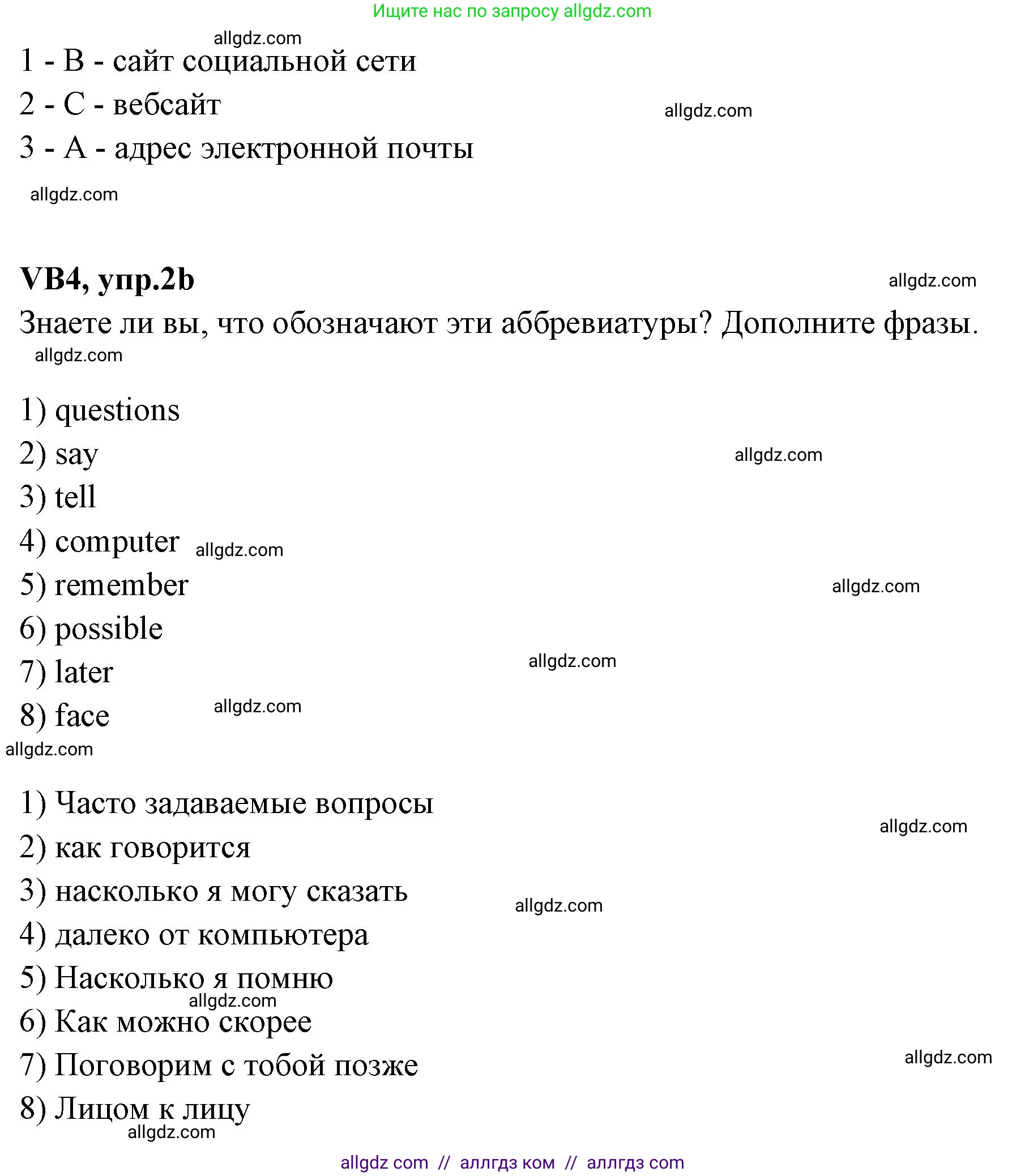 Английский язык (english), 7 класс Учебник (Student's book), авторы: Баранова Ксения Михайловна (Baranova Ksenia), Дули Дженни (Dooley Jenny), Копылова С А, Мильруд Радислав Петрович (Millrood Radislav), Эванс Вирджиния (Evans Virginia), издательство Просвещение, Москва, 2023, белого цвета, страница 124, номер 2, Решение 2023-2027 (продолжение 2)