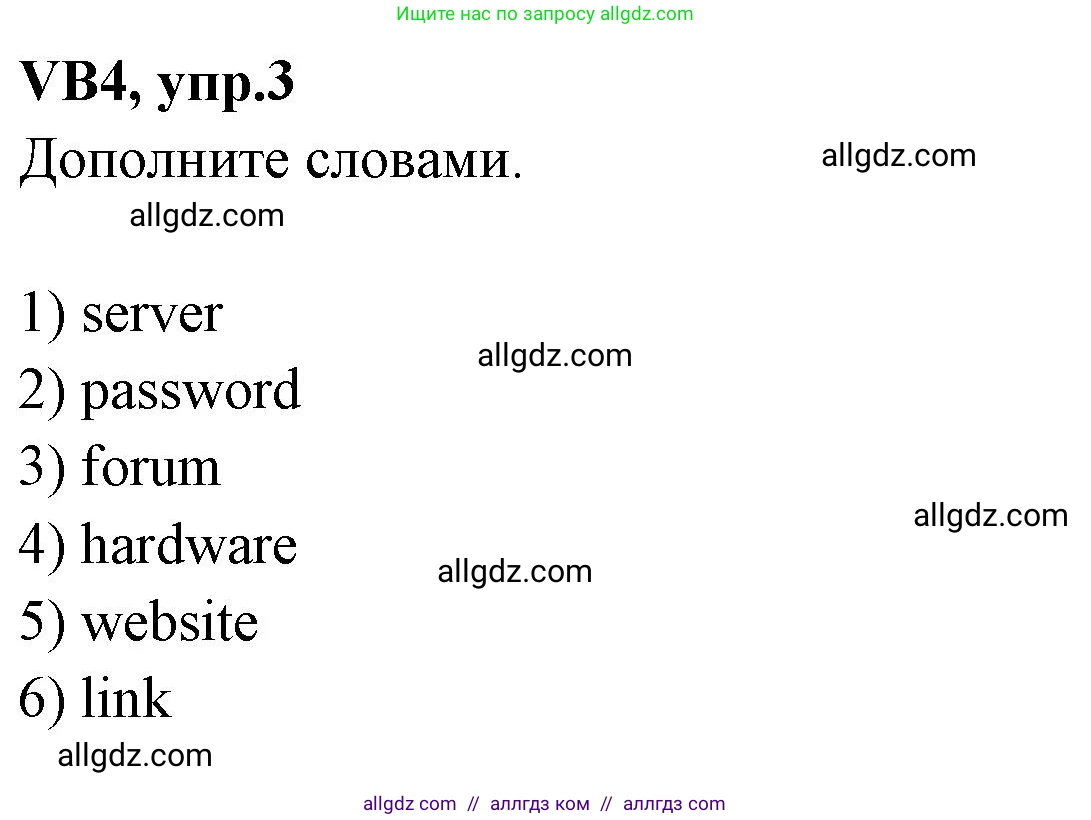 Английский язык (english), 7 класс Учебник (Student's book), авторы: Баранова Ксения Михайловна (Baranova Ksenia), Дули Дженни (Dooley Jenny), Копылова С А, Мильруд Радислав Петрович (Millrood Radislav), Эванс Вирджиния (Evans Virginia), издательство Просвещение, Москва, 2023, белого цвета, страница 124, номер 3, Решение 2023-2027