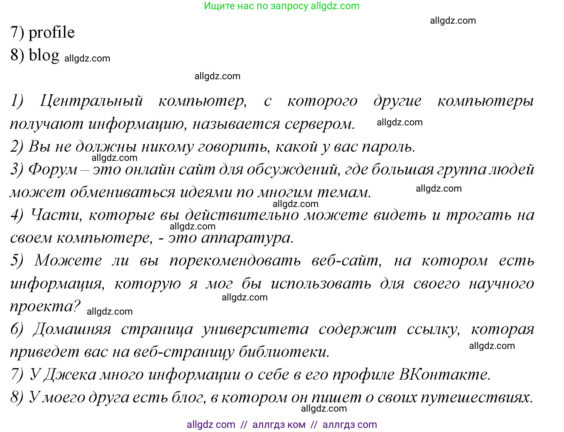 Английский язык (english), 7 класс Учебник (Student's book), авторы: Баранова Ксения Михайловна (Baranova Ksenia), Дули Дженни (Dooley Jenny), Копылова С А, Мильруд Радислав Петрович (Millrood Radislav), Эванс Вирджиния (Evans Virginia), издательство Просвещение, Москва, 2023, белого цвета, страница 124, номер 3, Решение 2023-2027 (продолжение 2)