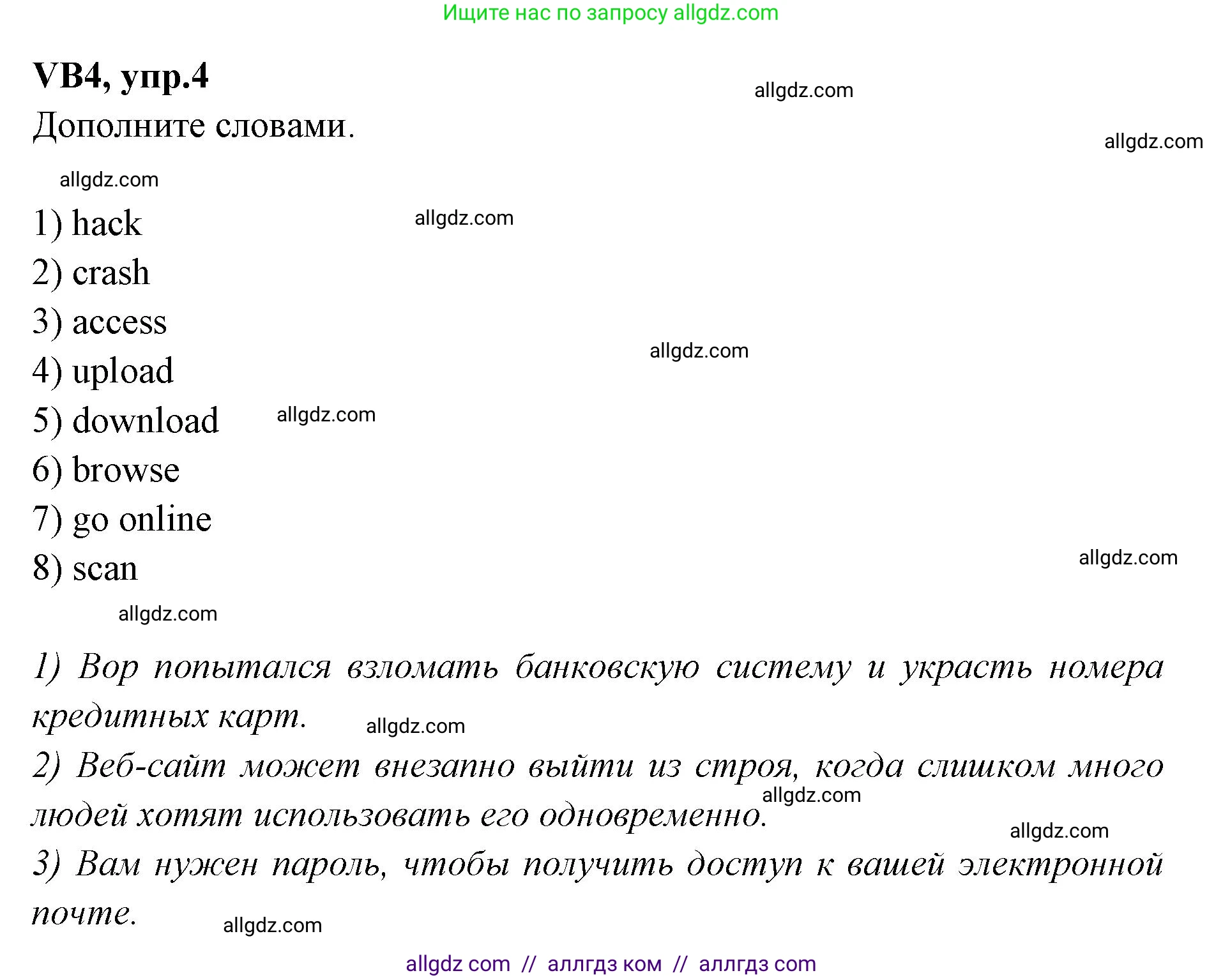 Английский язык (english), 7 класс Учебник (Student's book), авторы: Баранова Ксения Михайловна (Baranova Ksenia), Дули Дженни (Dooley Jenny), Копылова С А, Мильруд Радислав Петрович (Millrood Radislav), Эванс Вирджиния (Evans Virginia), издательство Просвещение, Москва, 2023, белого цвета, страница 124, номер 4, Решение 2023-2027