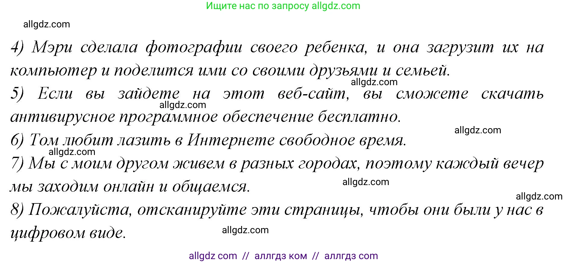 Английский язык (english), 7 класс Учебник (Student's book), авторы: Баранова Ксения Михайловна (Baranova Ksenia), Дули Дженни (Dooley Jenny), Копылова С А, Мильруд Радислав Петрович (Millrood Radislav), Эванс Вирджиния (Evans Virginia), издательство Просвещение, Москва, 2023, белого цвета, страница 124, номер 4, Решение 2023-2027 (продолжение 2)