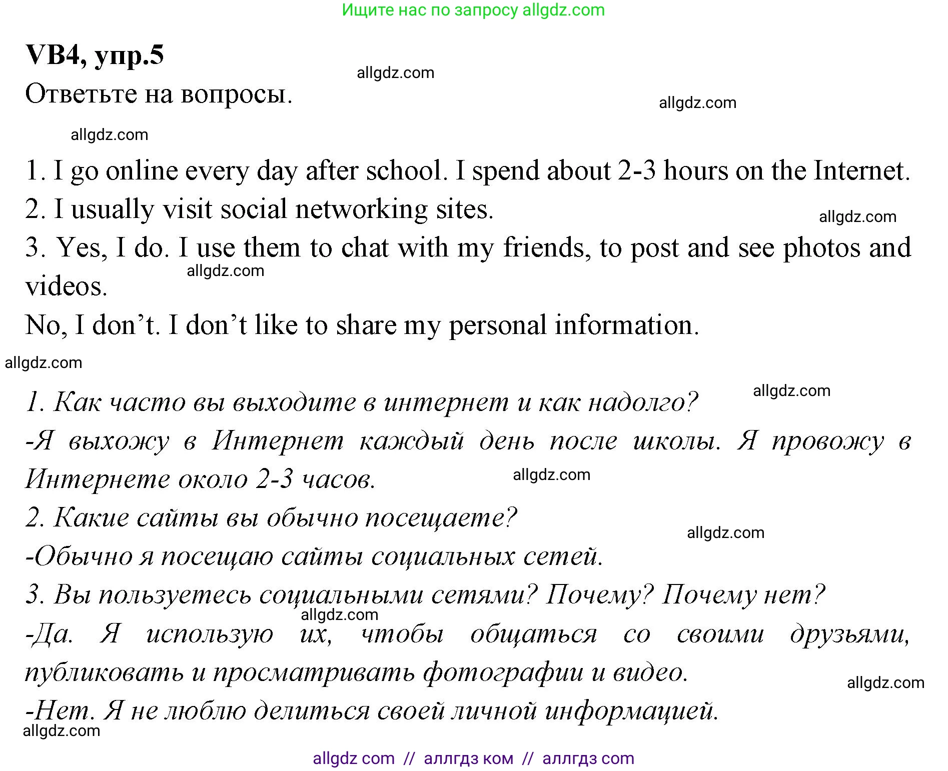 Английский язык (english), 7 класс Учебник (Student's book), авторы: Баранова Ксения Михайловна (Baranova Ksenia), Дули Дженни (Dooley Jenny), Копылова С А, Мильруд Радислав Петрович (Millrood Radislav), Эванс Вирджиния (Evans Virginia), издательство Просвещение, Москва, 2023, белого цвета, страница 124, номер 5, Решение 2023-2027