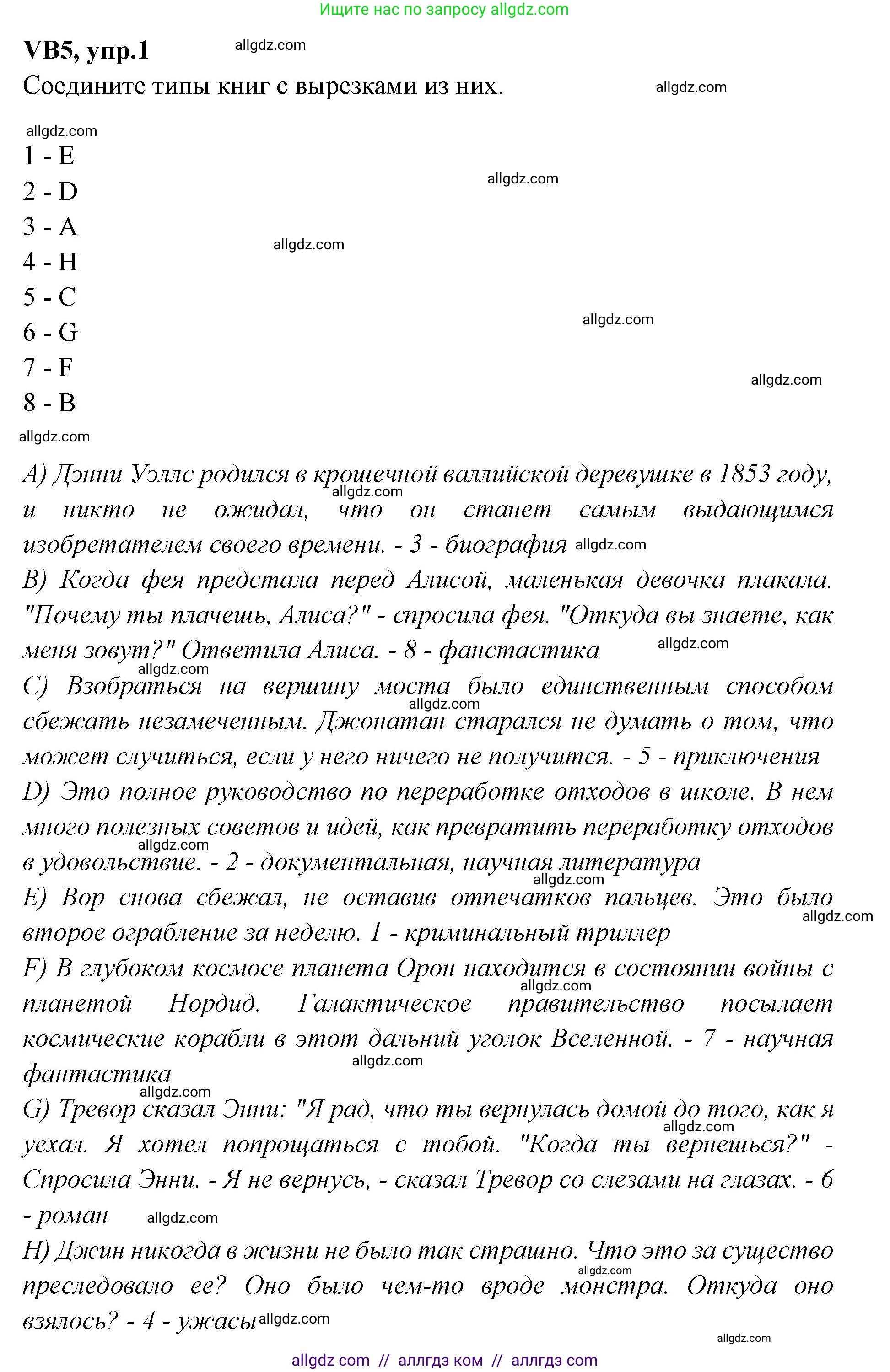 Английский язык (english), 7 класс Учебник (Student's book), авторы: Баранова Ксения Михайловна (Baranova Ksenia), Дули Дженни (Dooley Jenny), Копылова С А, Мильруд Радислав Петрович (Millrood Radislav), Эванс Вирджиния (Evans Virginia), издательство Просвещение, Москва, 2023, белого цвета, страница 125, номер 1, Решение 2023-2027