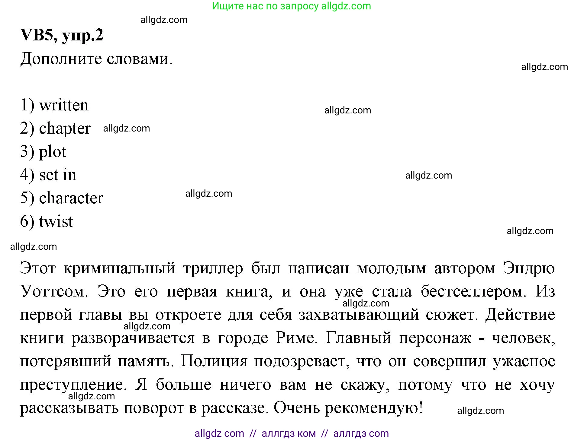 Английский язык (english), 7 класс Учебник (Student's book), авторы: Баранова Ксения Михайловна (Baranova Ksenia), Дули Дженни (Dooley Jenny), Копылова С А, Мильруд Радислав Петрович (Millrood Radislav), Эванс Вирджиния (Evans Virginia), издательство Просвещение, Москва, 2023, белого цвета, страница 125, номер 2, Решение 2023-2027