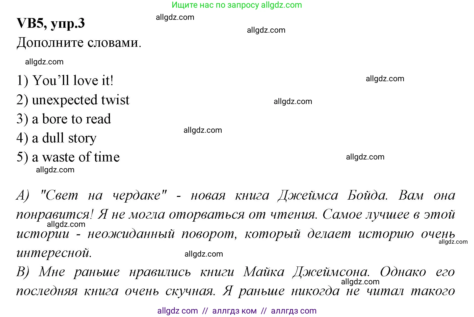 Английский язык (english), 7 класс Учебник (Student's book), авторы: Баранова Ксения Михайловна (Baranova Ksenia), Дули Дженни (Dooley Jenny), Копылова С А, Мильруд Радислав Петрович (Millrood Radislav), Эванс Вирджиния (Evans Virginia), издательство Просвещение, Москва, 2023, белого цвета, страница 125, номер 3, Решение 2023-2027