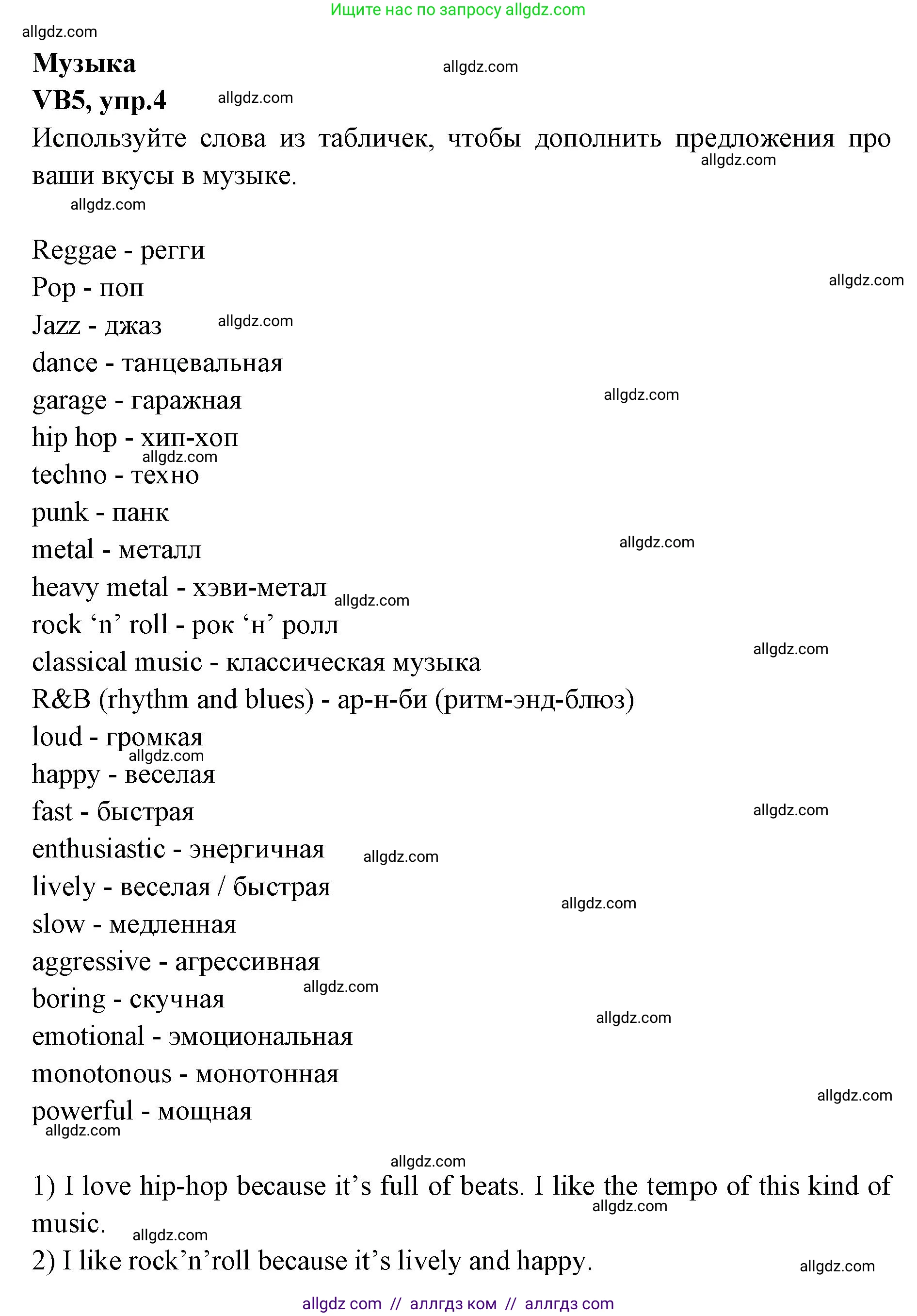 Английский язык (english), 7 класс Учебник (Student's book), авторы: Баранова Ксения Михайловна (Baranova Ksenia), Дули Дженни (Dooley Jenny), Копылова С А, Мильруд Радислав Петрович (Millrood Radislav), Эванс Вирджиния (Evans Virginia), издательство Просвещение, Москва, 2023, белого цвета, страница 125, номер 4, Решение 2023-2027