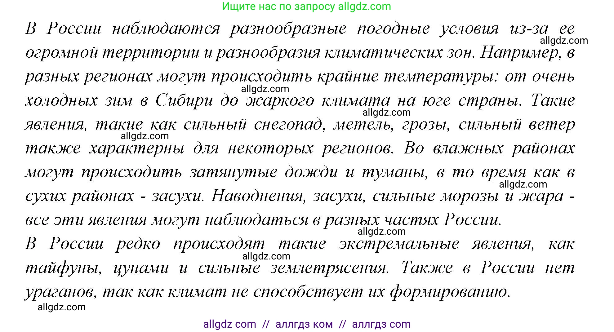 Английский язык (english), 7 класс Учебник (Student's book), авторы: Баранова Ксения Михайловна (Baranova Ksenia), Дули Дженни (Dooley Jenny), Копылова С А, Мильруд Радислав Петрович (Millrood Radislav), Эванс Вирджиния (Evans Virginia), издательство Просвещение, Москва, 2023, белого цвета, страница 126, номер 1, Решение 2023-2027 (продолжение 2)