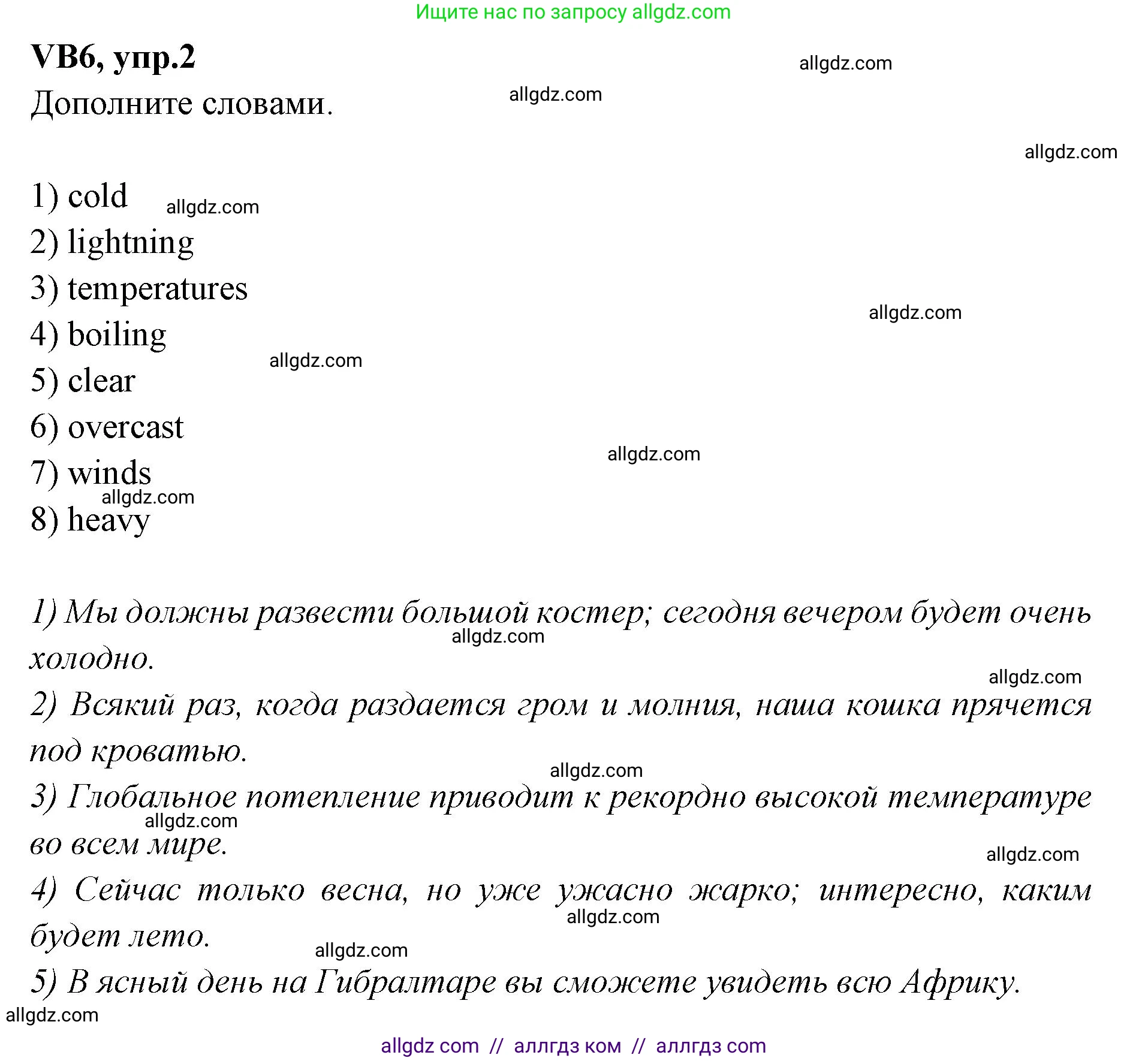 Английский язык (english), 7 класс Учебник (Student's book), авторы: Баранова Ксения Михайловна (Baranova Ksenia), Дули Дженни (Dooley Jenny), Копылова С А, Мильруд Радислав Петрович (Millrood Radislav), Эванс Вирджиния (Evans Virginia), издательство Просвещение, Москва, 2023, белого цвета, страница 126, номер 2, Решение 2023-2027