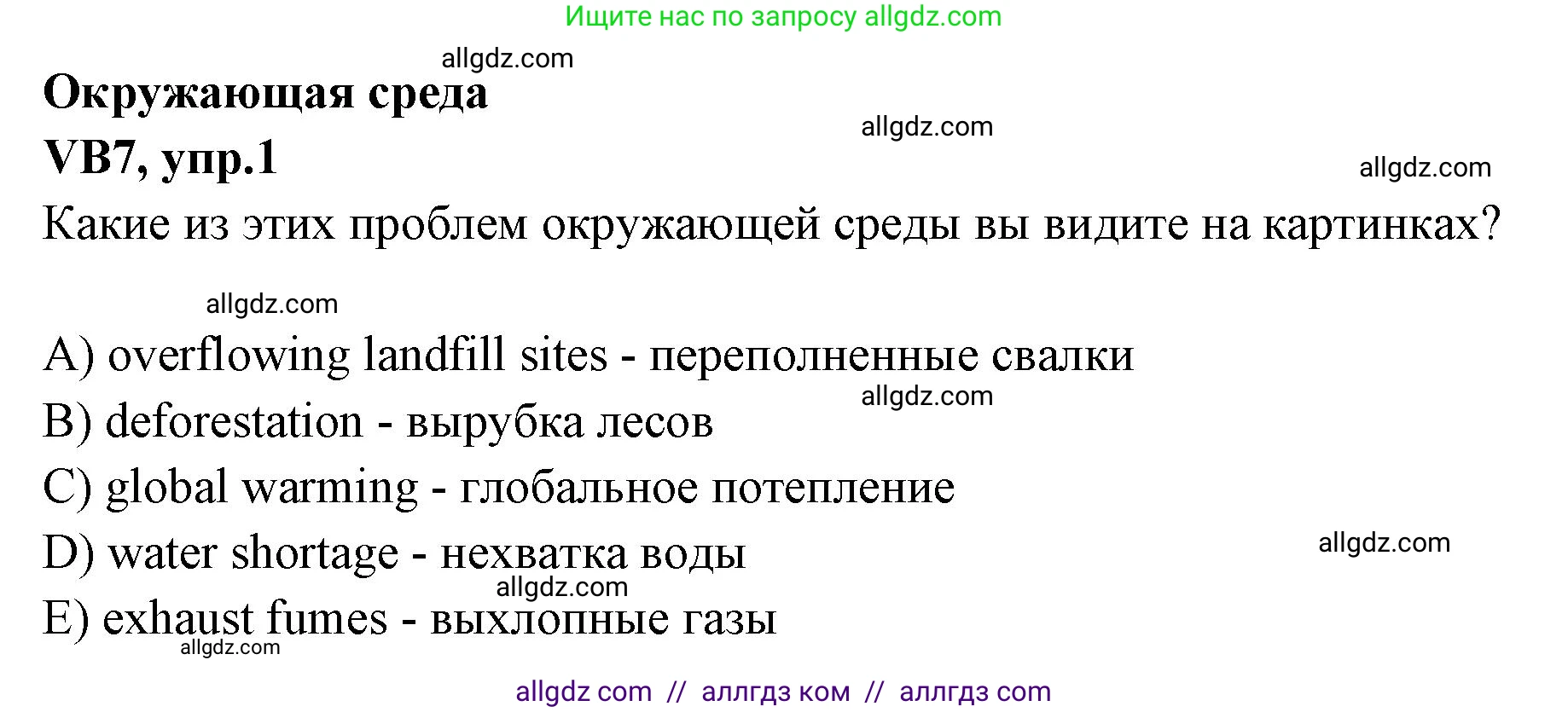 Английский язык (english), 7 класс Учебник (Student's book), авторы: Баранова Ксения Михайловна (Baranova Ksenia), Дули Дженни (Dooley Jenny), Копылова С А, Мильруд Радислав Петрович (Millrood Radislav), Эванс Вирджиния (Evans Virginia), издательство Просвещение, Москва, 2023, белого цвета, страница 127, номер 1, Решение 2023-2027