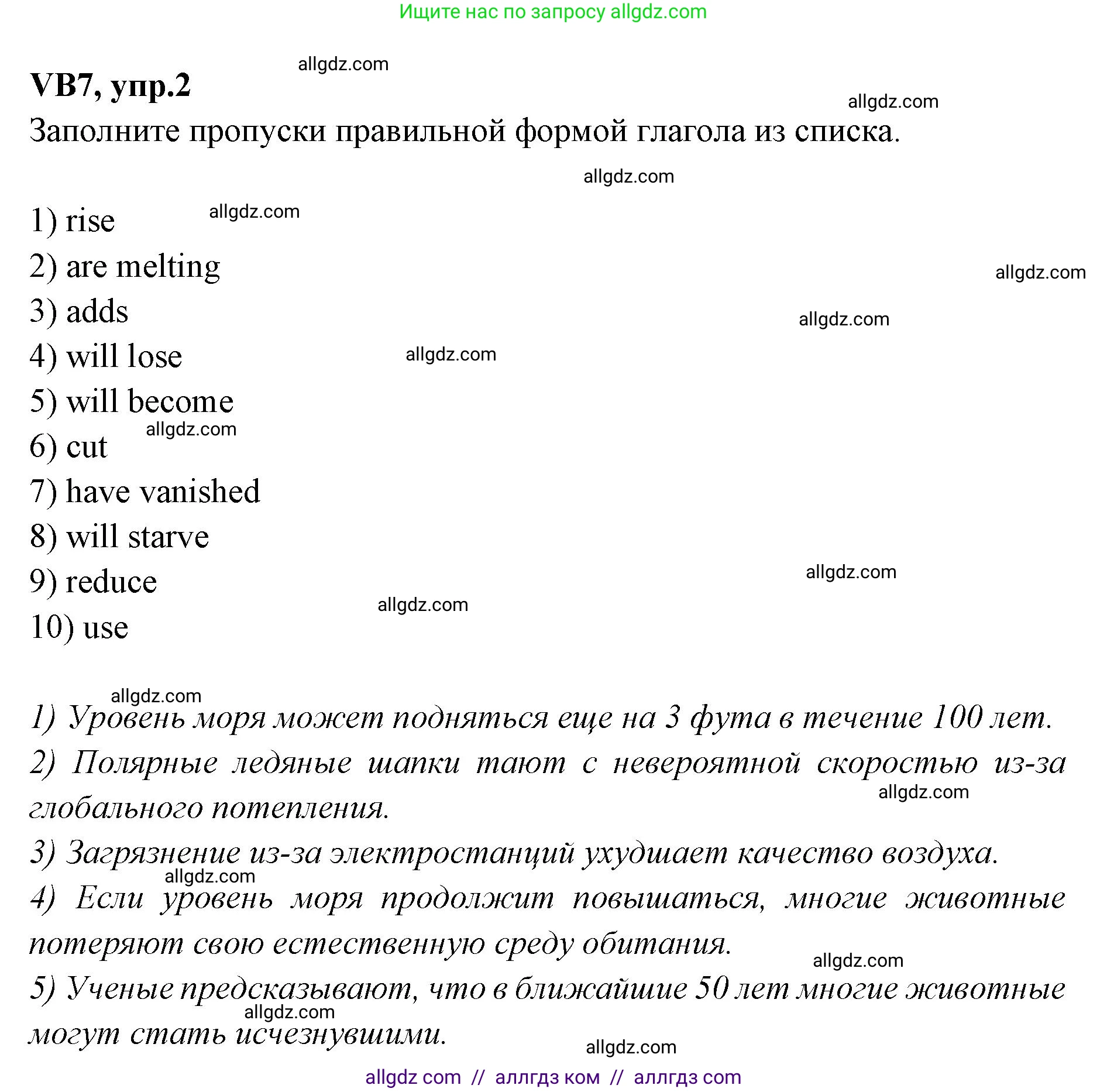 Английский язык (english), 7 класс Учебник (Student's book), авторы: Баранова Ксения Михайловна (Baranova Ksenia), Дули Дженни (Dooley Jenny), Копылова С А, Мильруд Радислав Петрович (Millrood Radislav), Эванс Вирджиния (Evans Virginia), издательство Просвещение, Москва, 2023, белого цвета, страница 127, номер 2, Решение 2023-2027