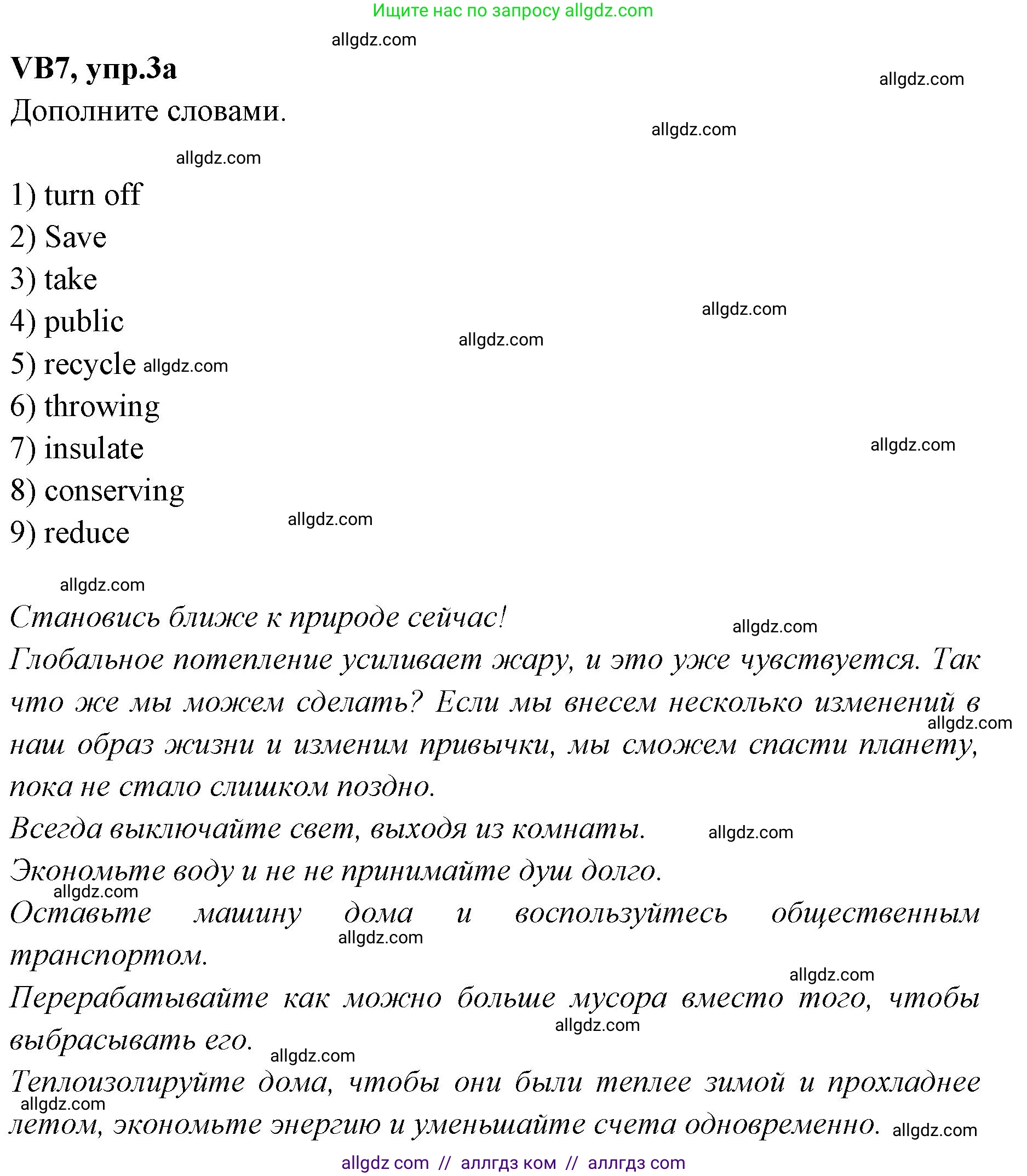 Английский язык (english), 7 класс Учебник (Student's book), авторы: Баранова Ксения Михайловна (Baranova Ksenia), Дули Дженни (Dooley Jenny), Копылова С А, Мильруд Радислав Петрович (Millrood Radislav), Эванс Вирджиния (Evans Virginia), издательство Просвещение, Москва, 2023, белого цвета, страница 127, номер 3, Решение 2023-2027