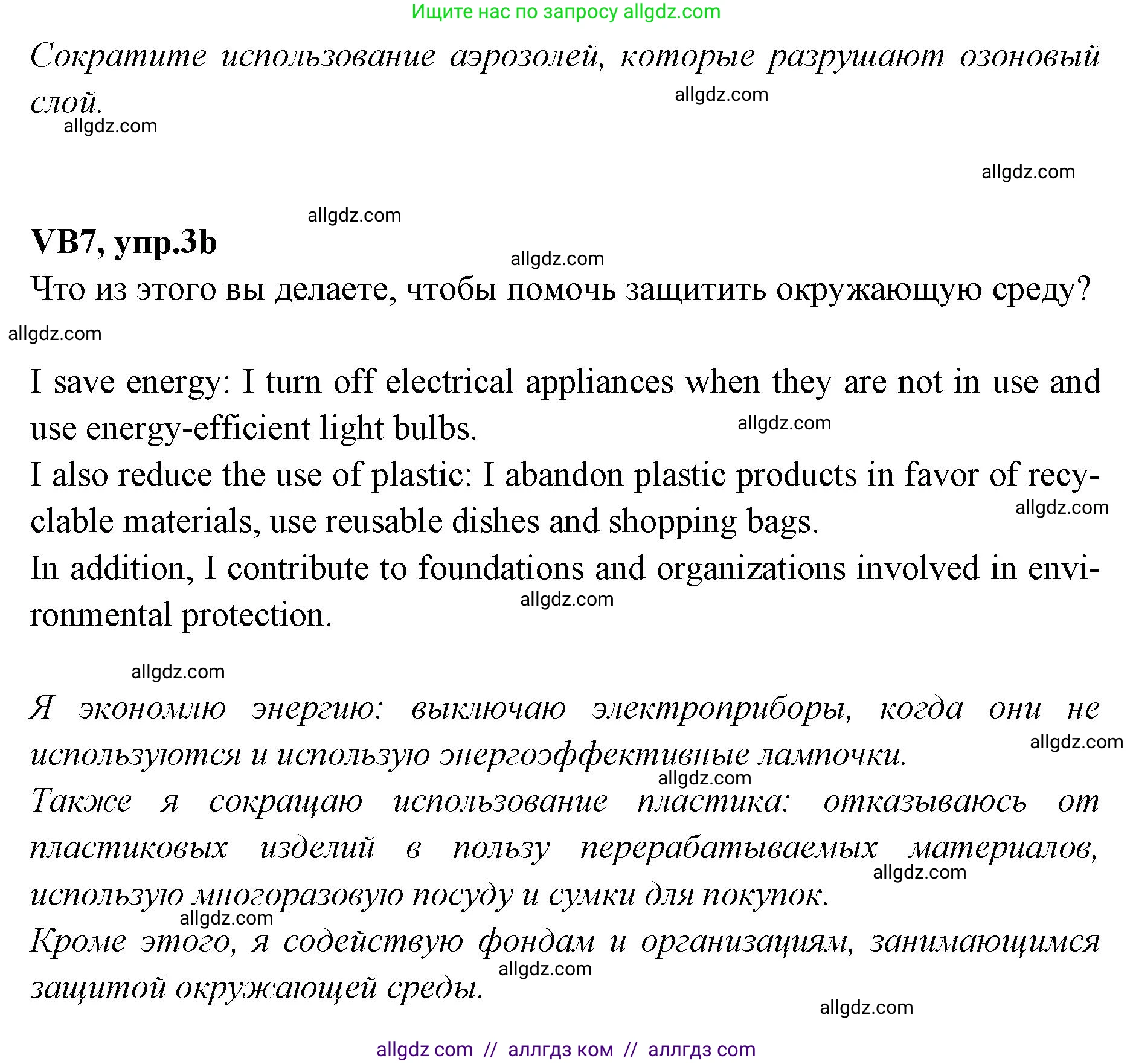 Английский язык (english), 7 класс Учебник (Student's book), авторы: Баранова Ксения Михайловна (Baranova Ksenia), Дули Дженни (Dooley Jenny), Копылова С А, Мильруд Радислав Петрович (Millrood Radislav), Эванс Вирджиния (Evans Virginia), издательство Просвещение, Москва, 2023, белого цвета, страница 127, номер 3, Решение 2023-2027 (продолжение 2)