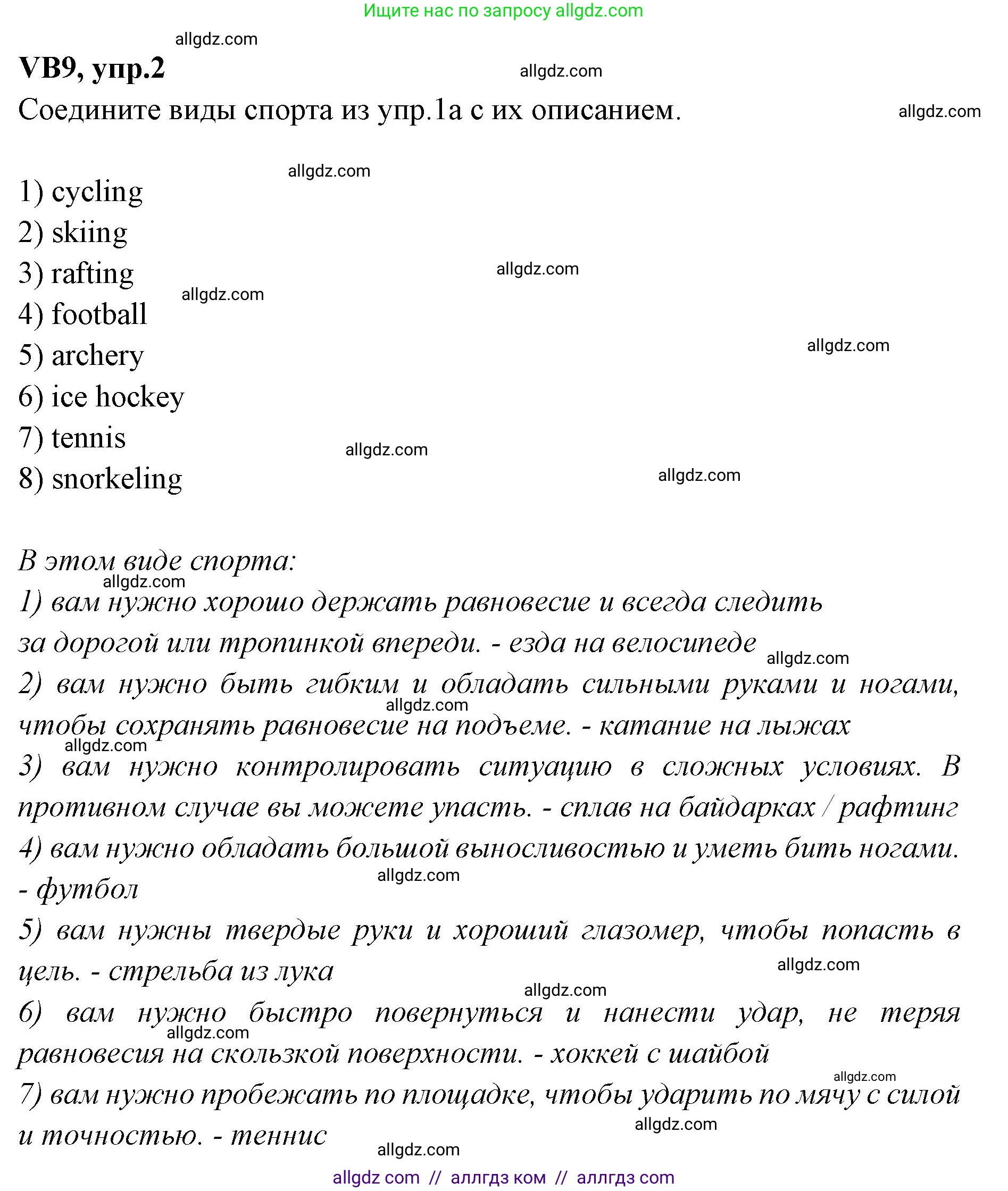 Английский язык (english), 7 класс Учебник (Student's book), авторы: Баранова Ксения Михайловна (Baranova Ksenia), Дули Дженни (Dooley Jenny), Копылова С А, Мильруд Радислав Петрович (Millrood Radislav), Эванс Вирджиния (Evans Virginia), издательство Просвещение, Москва, 2023, белого цвета, страница 129, номер 2, Решение 2023-2027