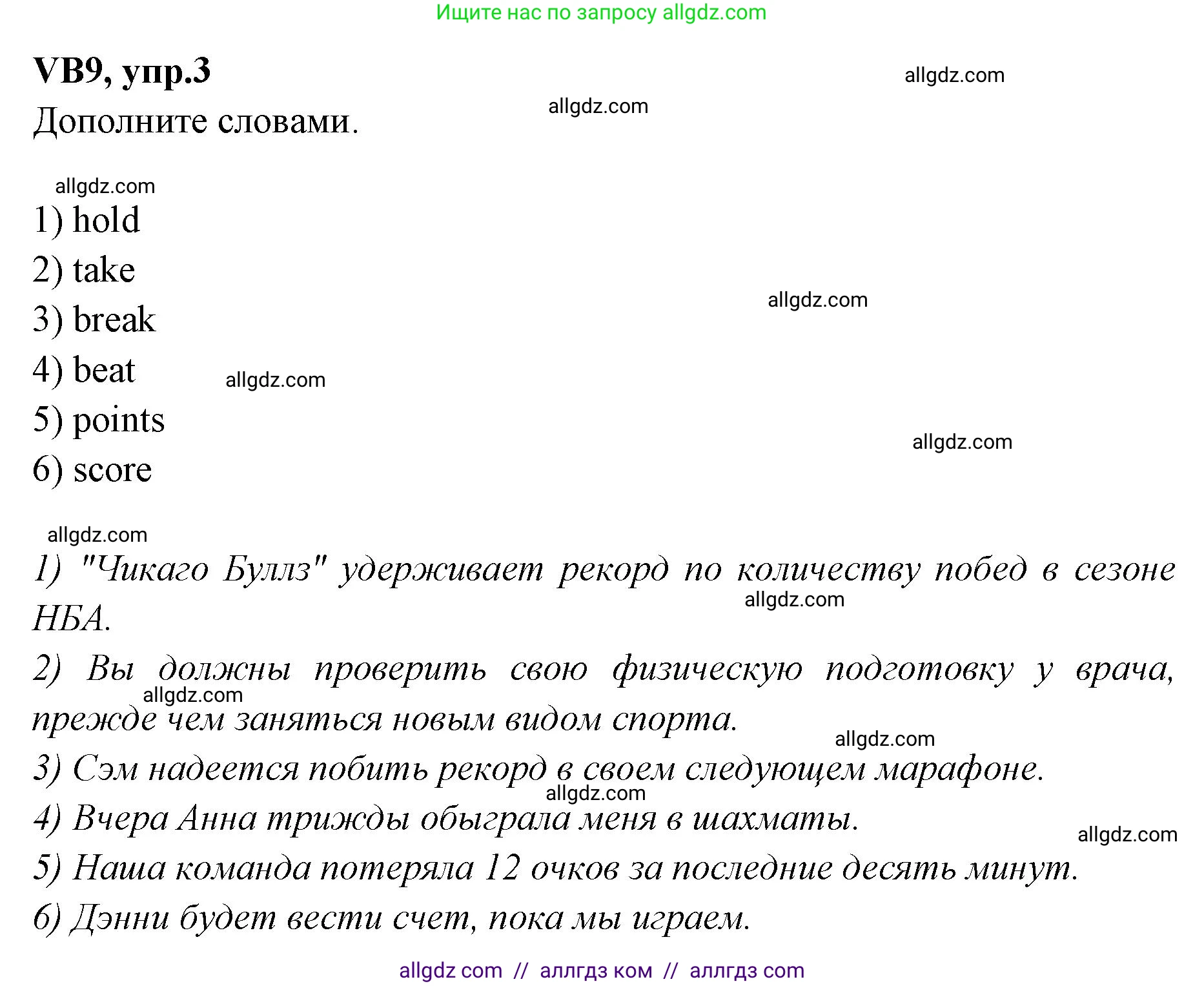 Английский язык (english), 7 класс Учебник (Student's book), авторы: Баранова Ксения Михайловна (Baranova Ksenia), Дули Дженни (Dooley Jenny), Копылова С А, Мильруд Радислав Петрович (Millrood Radislav), Эванс Вирджиния (Evans Virginia), издательство Просвещение, Москва, 2023, белого цвета, страница 129, номер 3, Решение 2023-2027