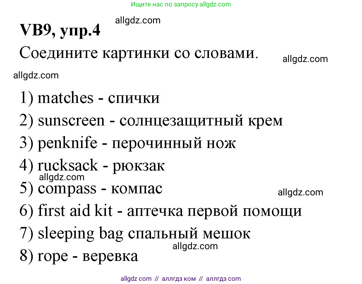 Английский язык (english), 7 класс Учебник (Student's book), авторы: Баранова Ксения Михайловна (Baranova Ksenia), Дули Дженни (Dooley Jenny), Копылова С А, Мильруд Радислав Петрович (Millrood Radislav), Эванс Вирджиния (Evans Virginia), издательство Просвещение, Москва, 2023, белого цвета, страница 129, номер 4, Решение 2023-2027