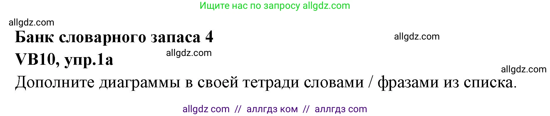 Английский язык (english), 7 класс Учебник (Student's book), авторы: Баранова Ксения Михайловна (Baranova Ksenia), Дули Дженни (Dooley Jenny), Копылова С А, Мильруд Радислав Петрович (Millrood Radislav), Эванс Вирджиния (Evans Virginia), издательство Просвещение, Москва, 2023, белого цвета, страница 130, номер 1, Решение 2023-2027