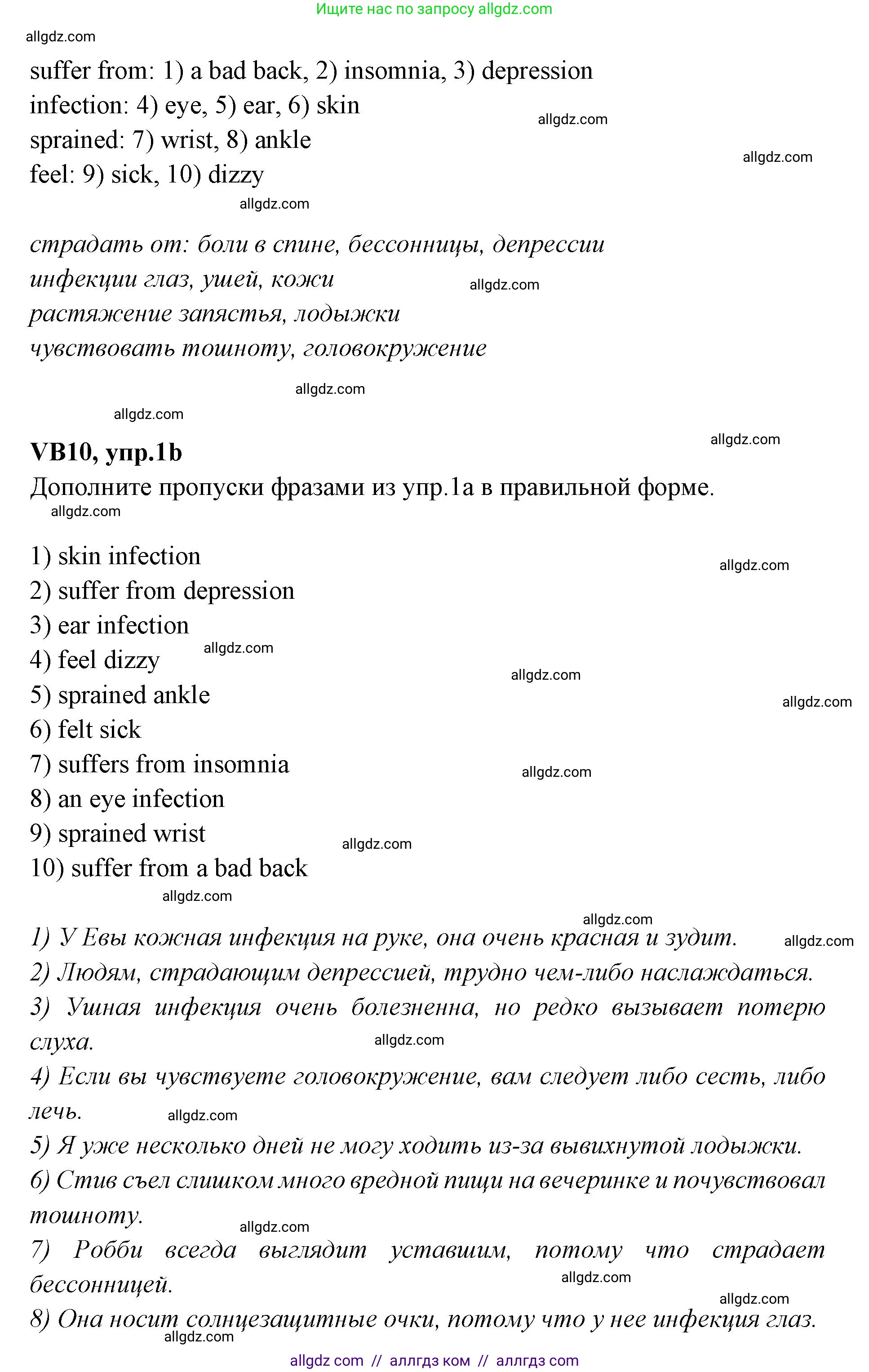 Английский язык (english), 7 класс Учебник (Student's book), авторы: Баранова Ксения Михайловна (Baranova Ksenia), Дули Дженни (Dooley Jenny), Копылова С А, Мильруд Радислав Петрович (Millrood Radislav), Эванс Вирджиния (Evans Virginia), издательство Просвещение, Москва, 2023, белого цвета, страница 130, номер 1, Решение 2023-2027 (продолжение 2)