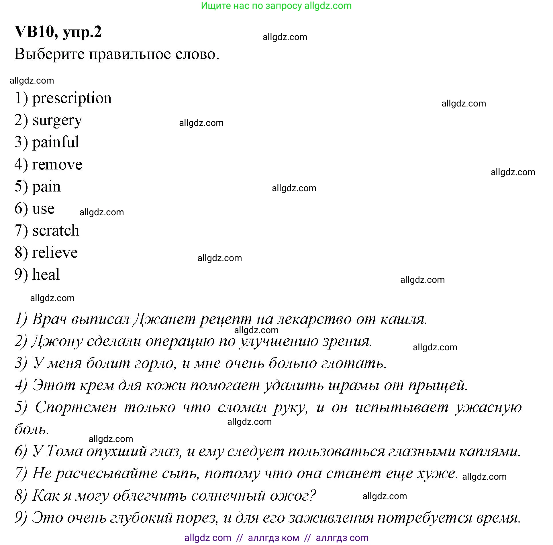 Английский язык (english), 7 класс Учебник (Student's book), авторы: Баранова Ксения Михайловна (Baranova Ksenia), Дули Дженни (Dooley Jenny), Копылова С А, Мильруд Радислав Петрович (Millrood Radislav), Эванс Вирджиния (Evans Virginia), издательство Просвещение, Москва, 2023, белого цвета, страница 130, номер 2, Решение 2023-2027