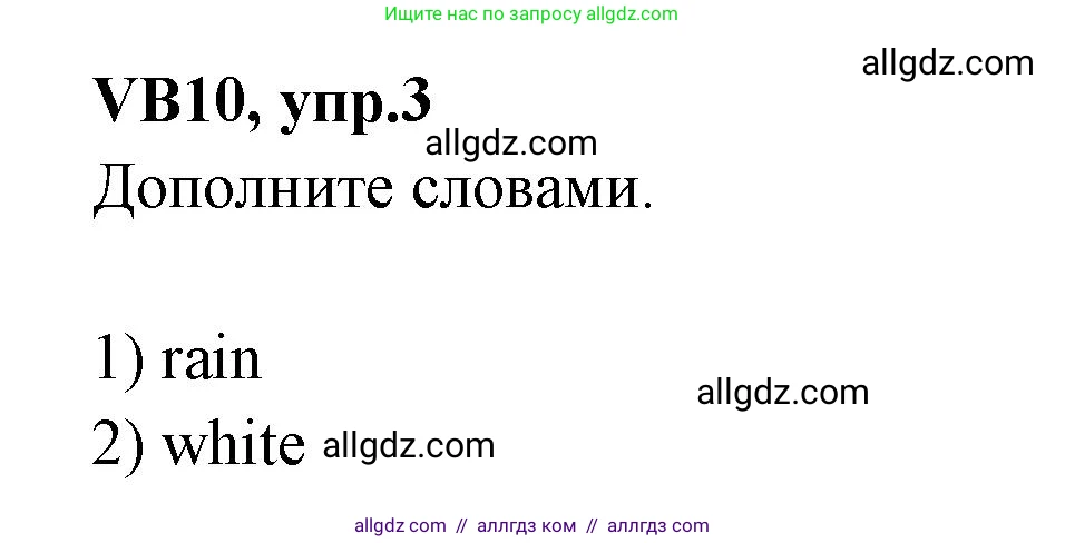 Английский язык (english), 7 класс Учебник (Student's book), авторы: Баранова Ксения Михайловна (Baranova Ksenia), Дули Дженни (Dooley Jenny), Копылова С А, Мильруд Радислав Петрович (Millrood Radislav), Эванс Вирджиния (Evans Virginia), издательство Просвещение, Москва, 2023, белого цвета, страница 130, номер 3, Решение 2023-2027