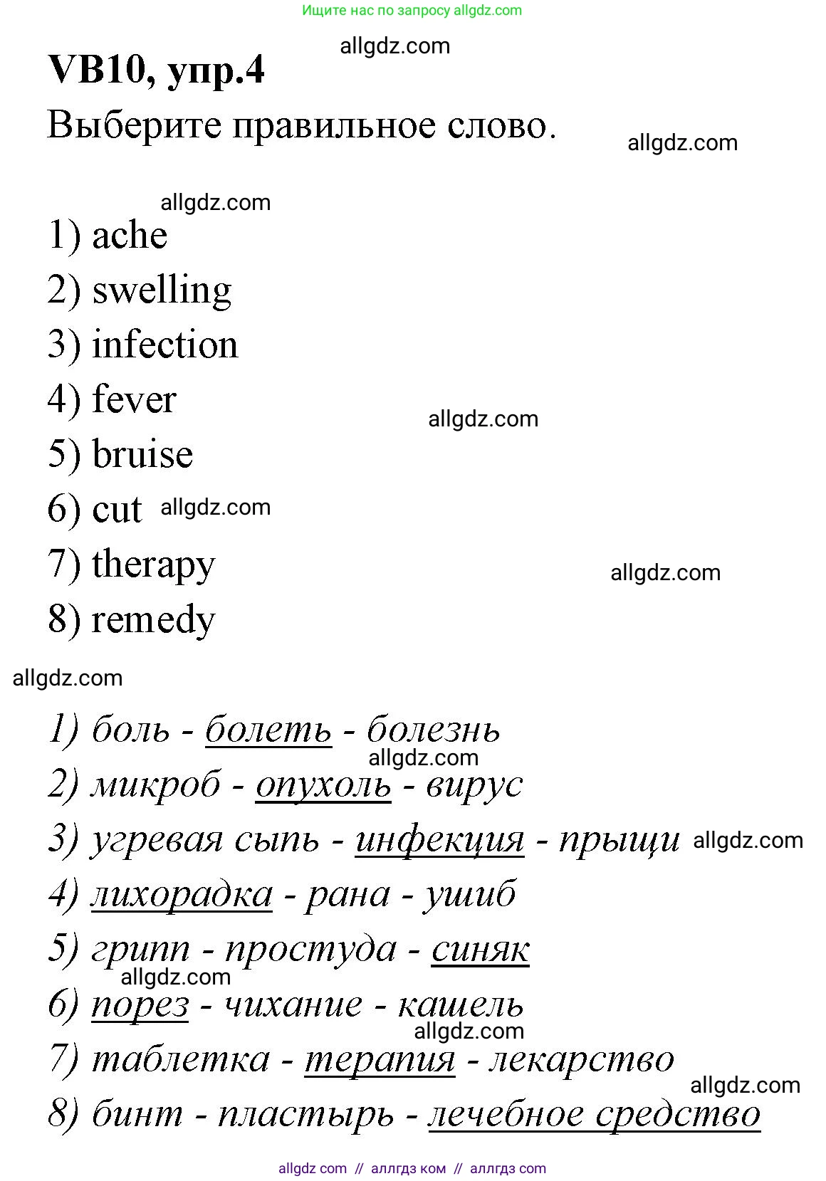Английский язык (english), 7 класс Учебник (Student's book), авторы: Баранова Ксения Михайловна (Baranova Ksenia), Дули Дженни (Dooley Jenny), Копылова С А, Мильруд Радислав Петрович (Millrood Radislav), Эванс Вирджиния (Evans Virginia), издательство Просвещение, Москва, 2023, белого цвета, страница 130, номер 4, Решение 2023-2027