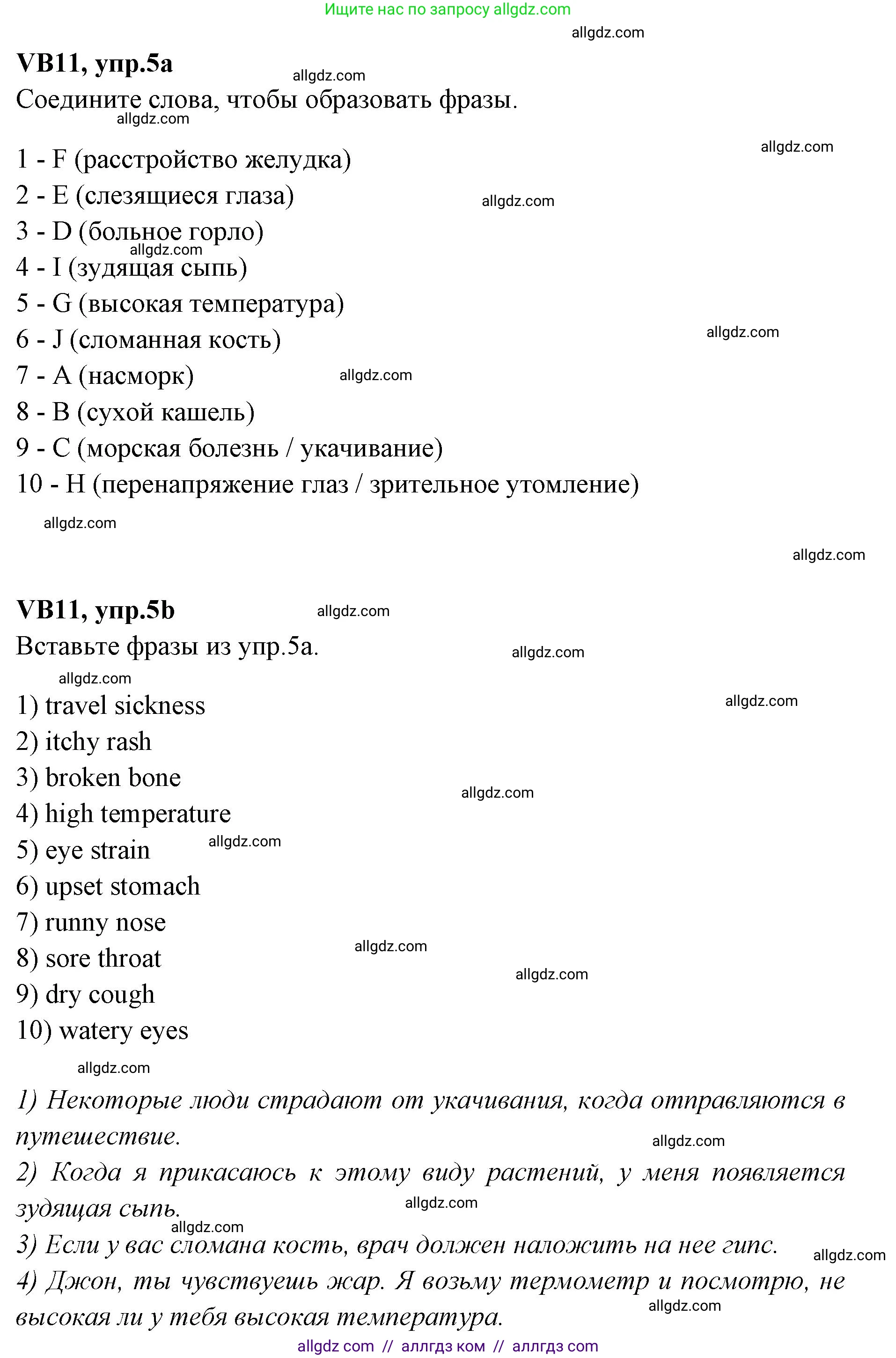 Английский язык (english), 7 класс Учебник (Student's book), авторы: Баранова Ксения Михайловна (Baranova Ksenia), Дули Дженни (Dooley Jenny), Копылова С А, Мильруд Радислав Петрович (Millrood Radislav), Эванс Вирджиния (Evans Virginia), издательство Просвещение, Москва, 2023, белого цвета, страница 131, номер 5, Решение 2023-2027